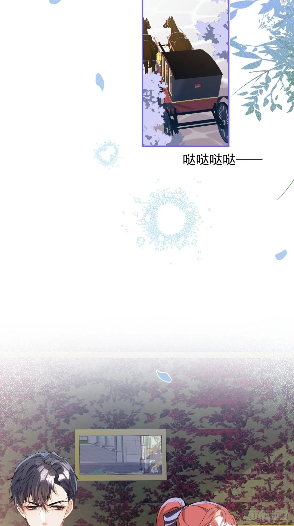 16-他心动了？ 第4页