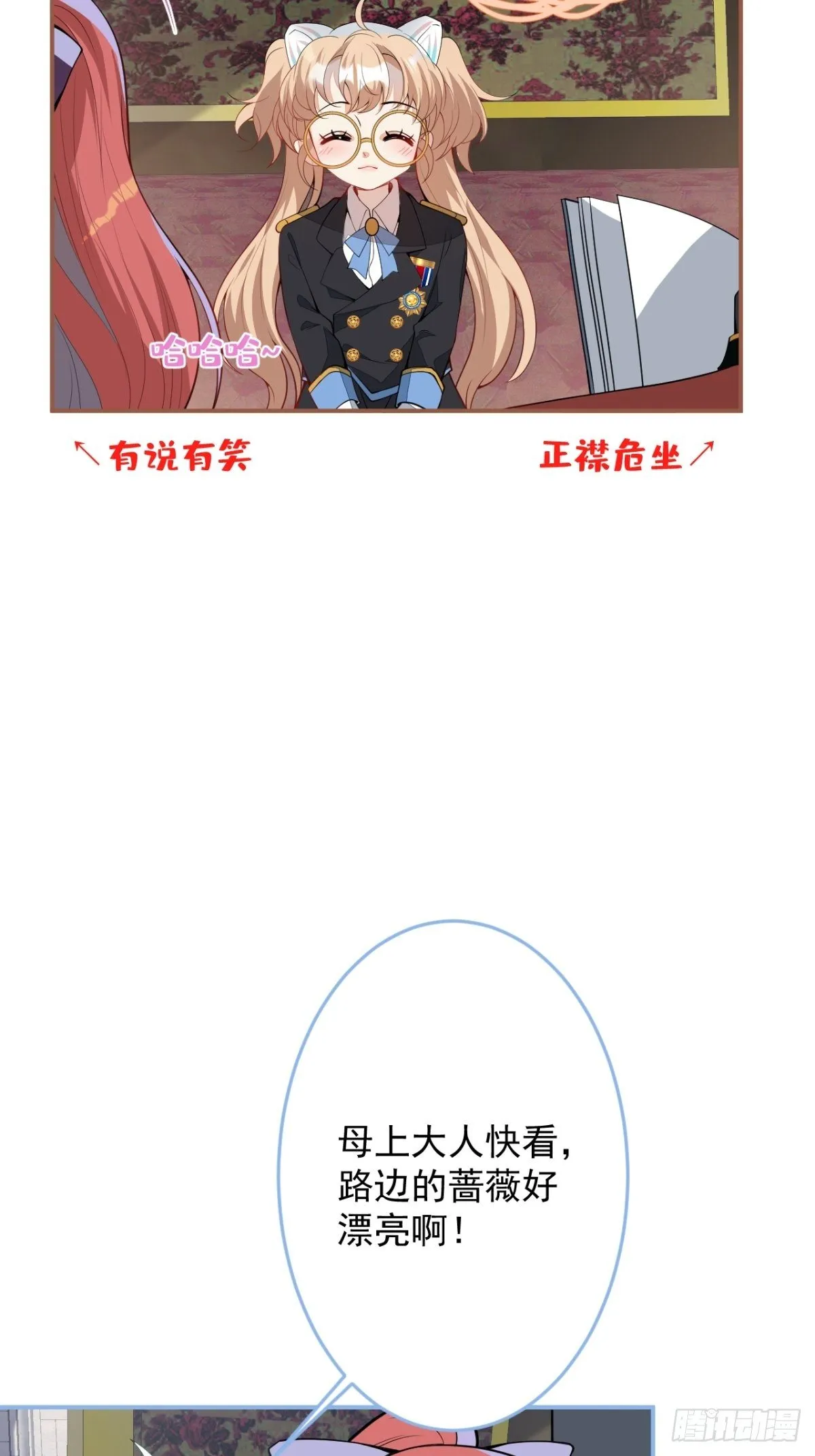 16-他心动了？ 第6页