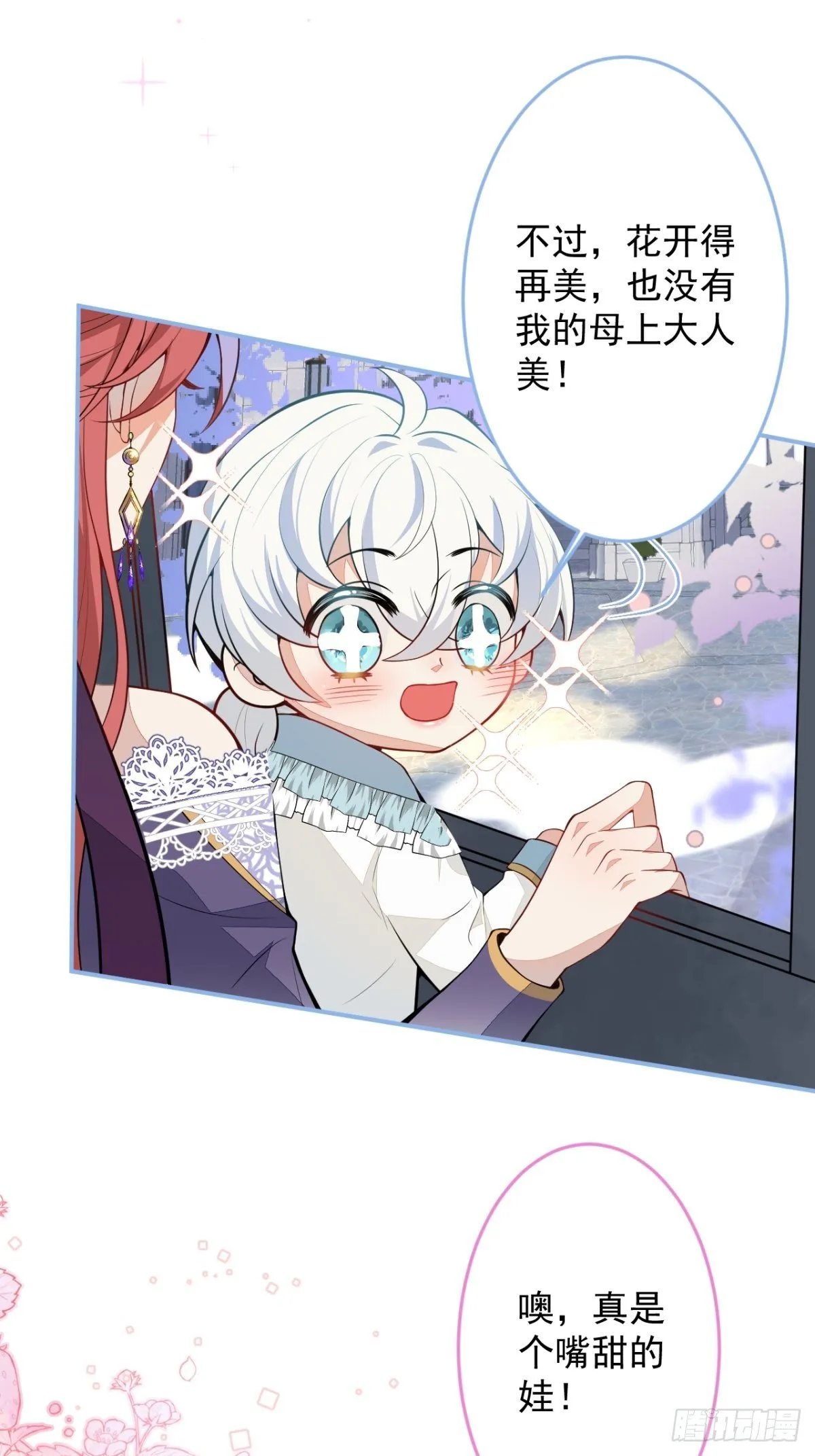 16-他心动了？ 第9页