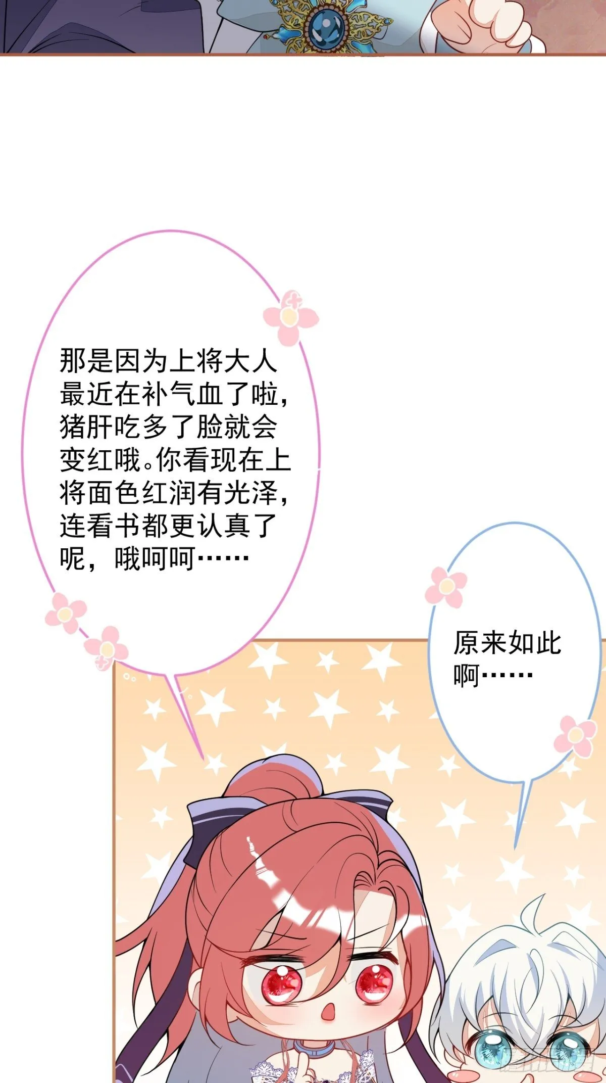 16-他心动了？ 第19页