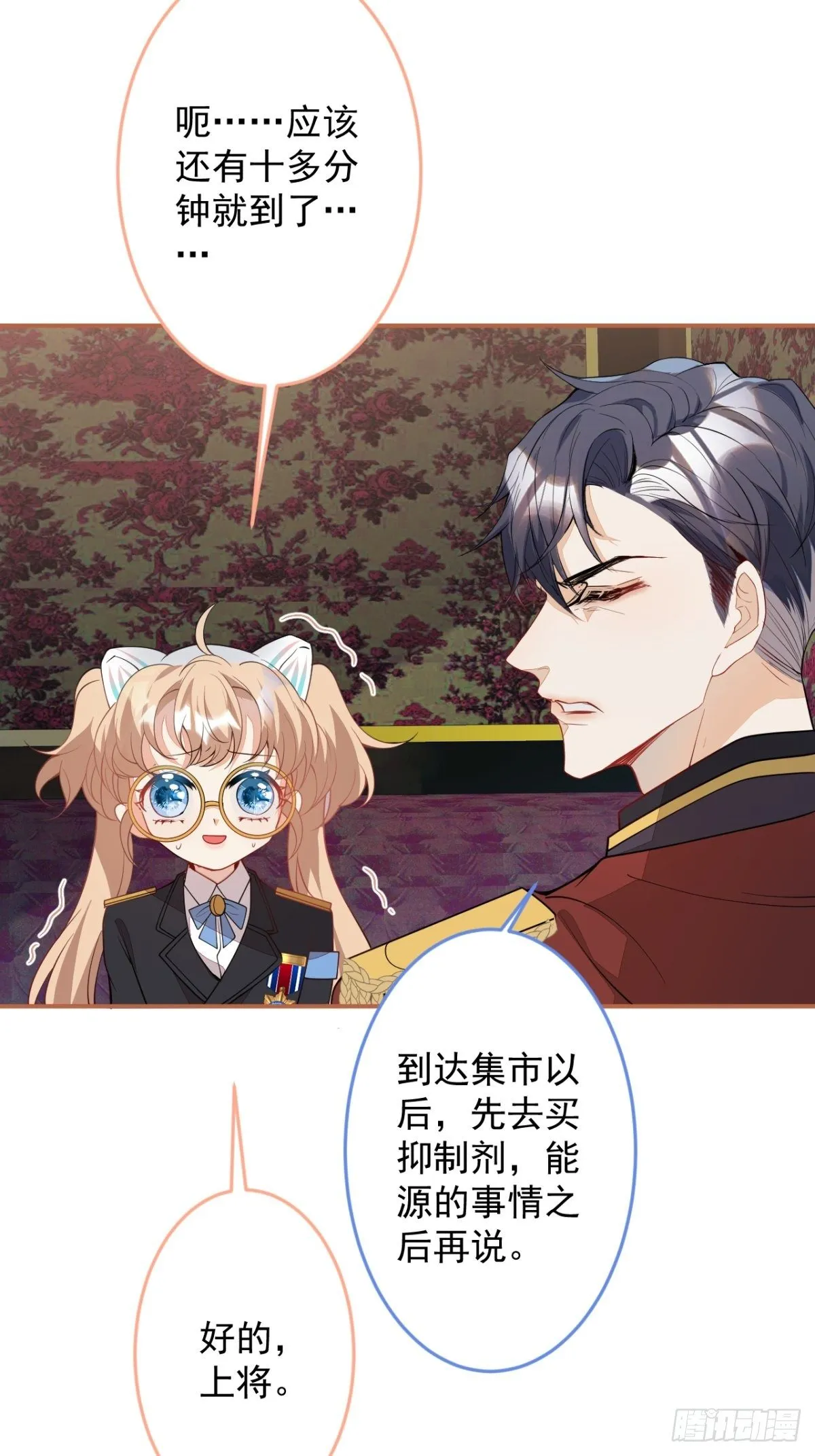 16-他心动了？ 第25页