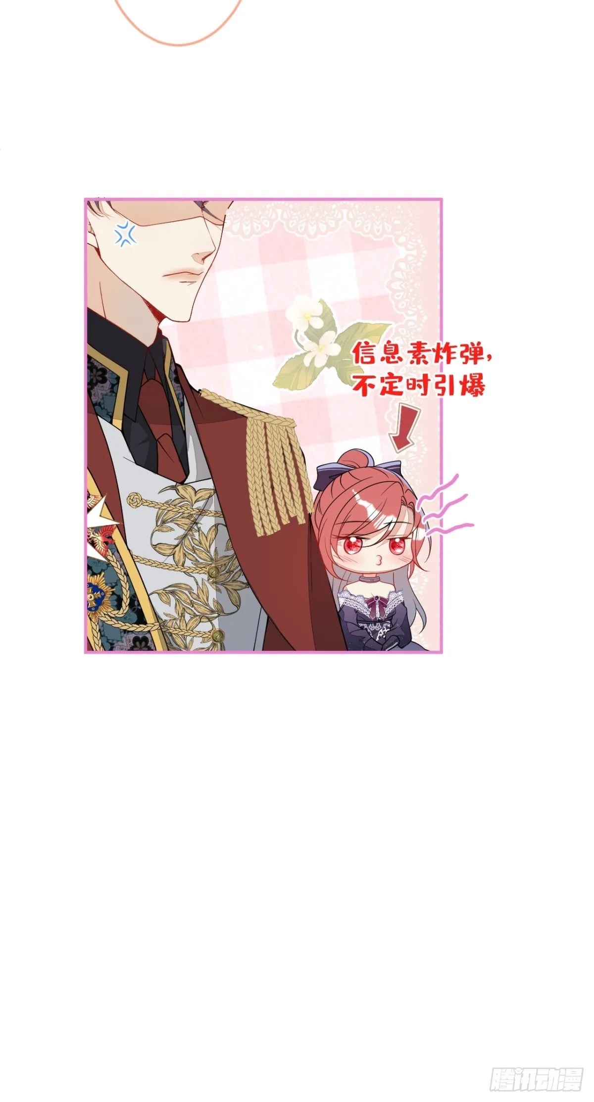 16-他心动了？ 第26页