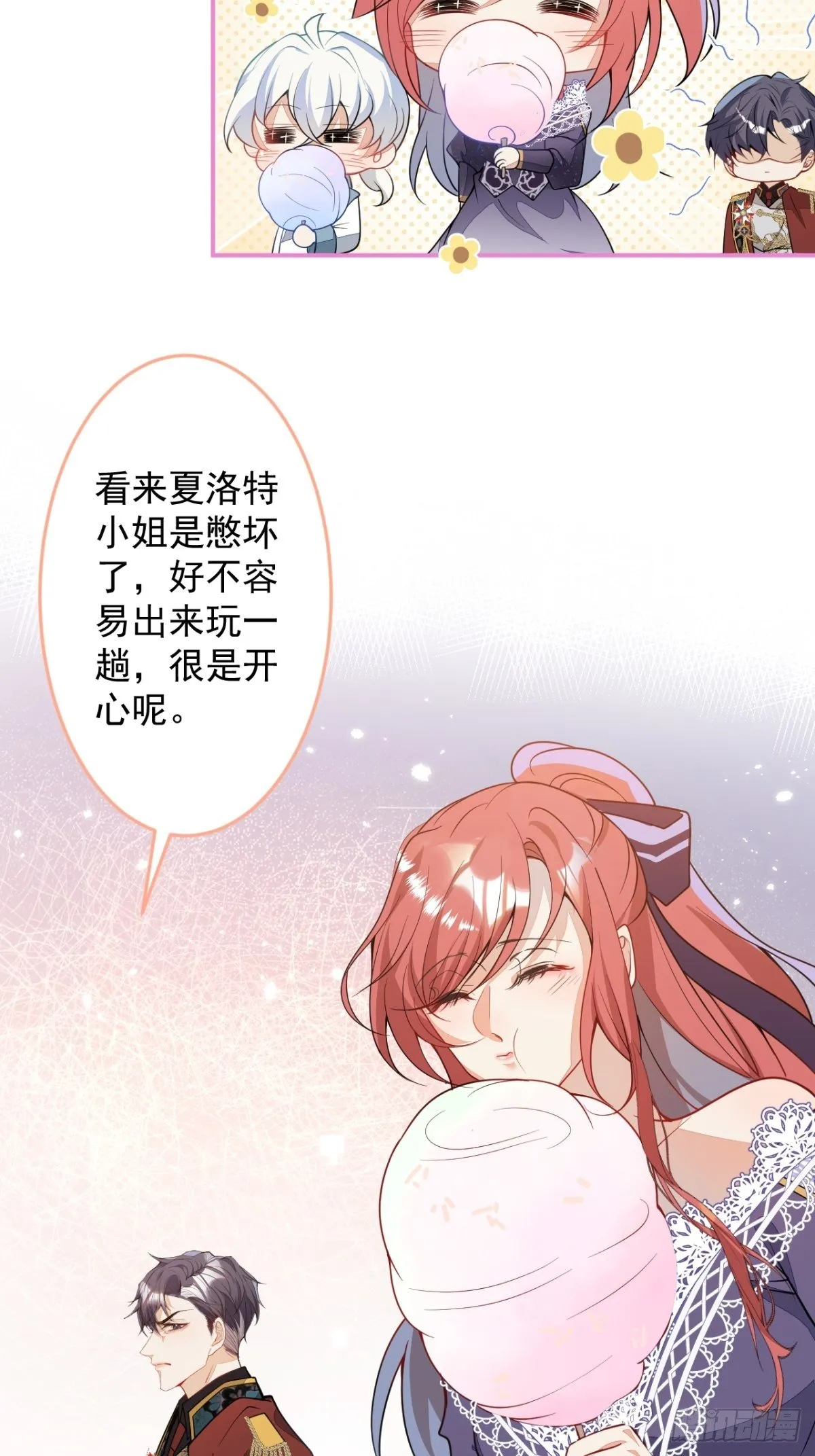 16-他心动了？ 第35页