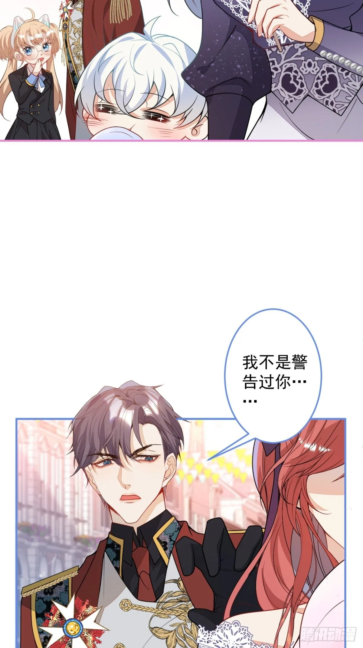 16-他心动了？ 第36页