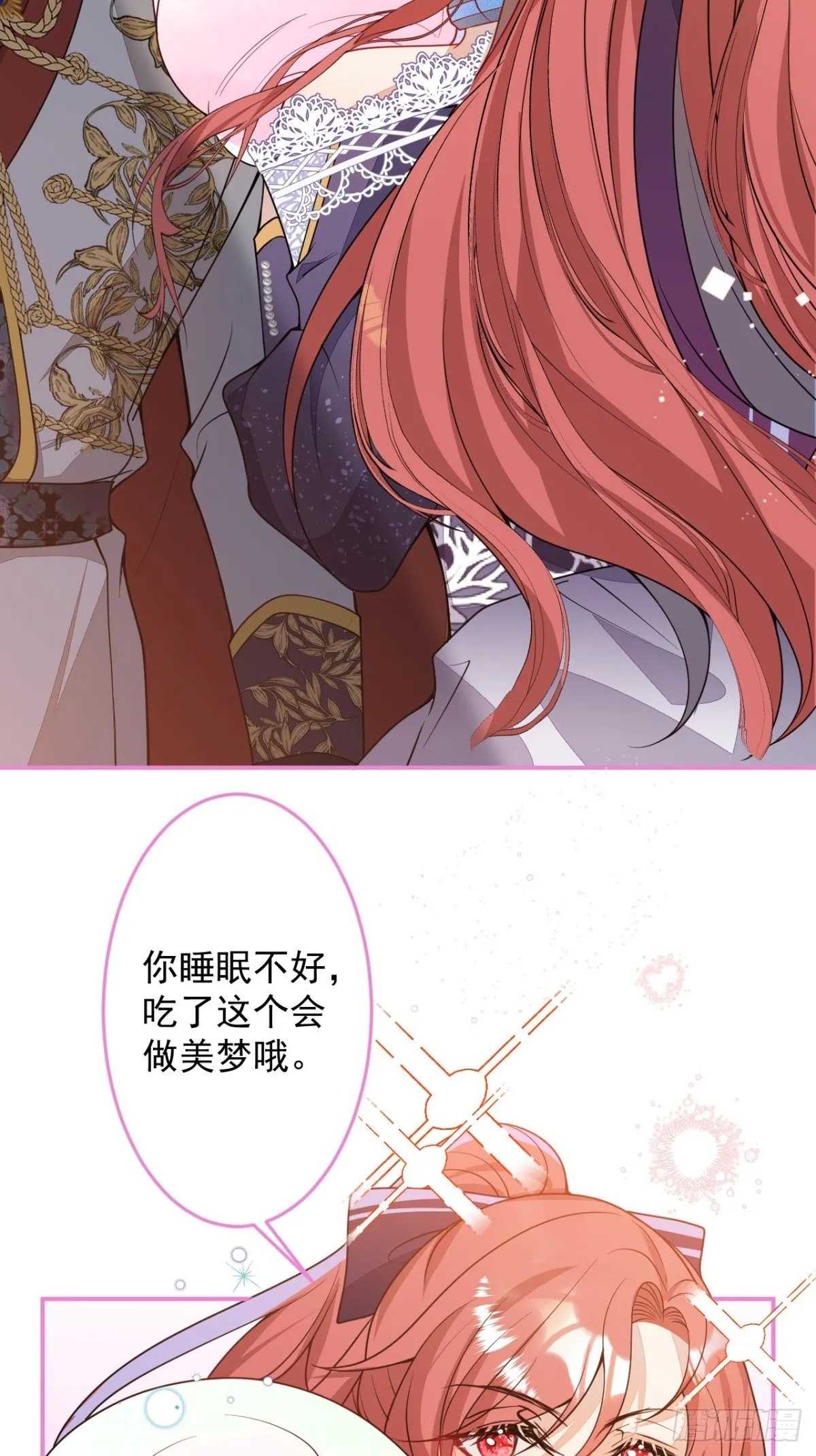 16-他心动了？ 第38页