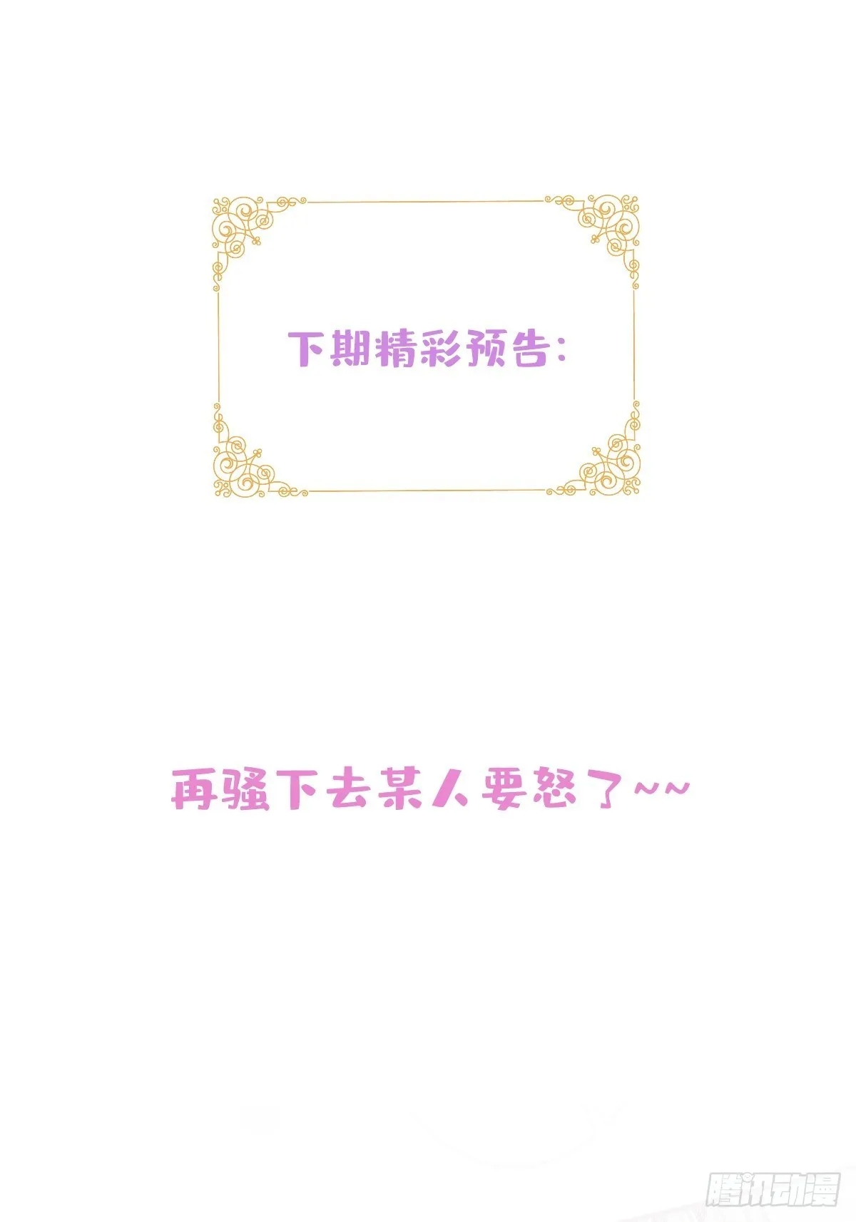 16-他心动了？ 第40页
