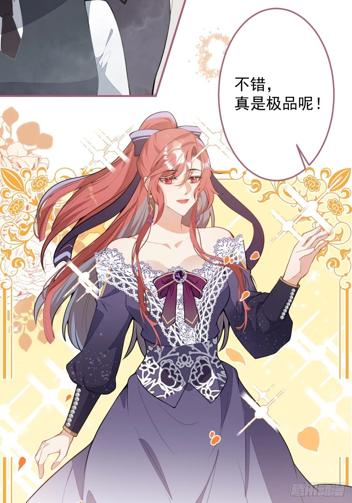 16-他心动了？ 第42页