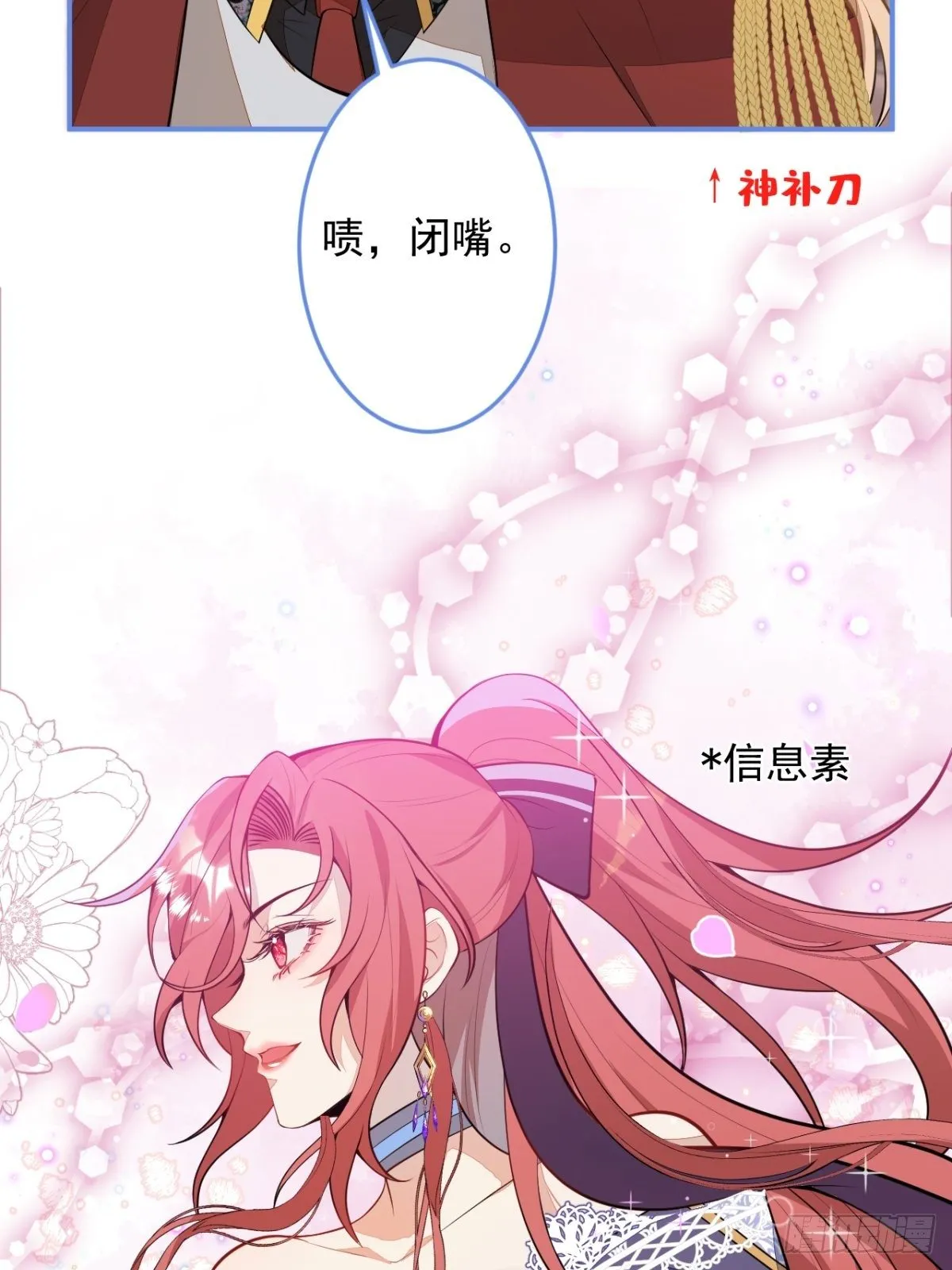 17-被绑架。 第10页