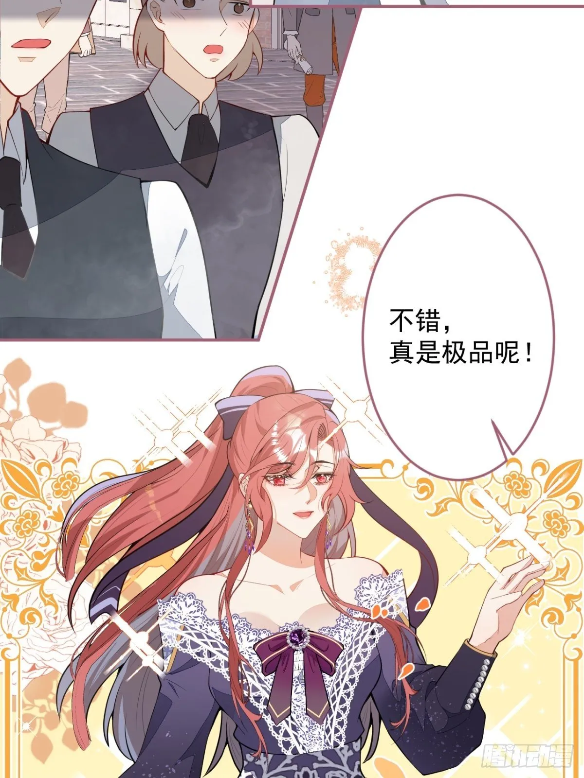 17-被绑架。 第13页