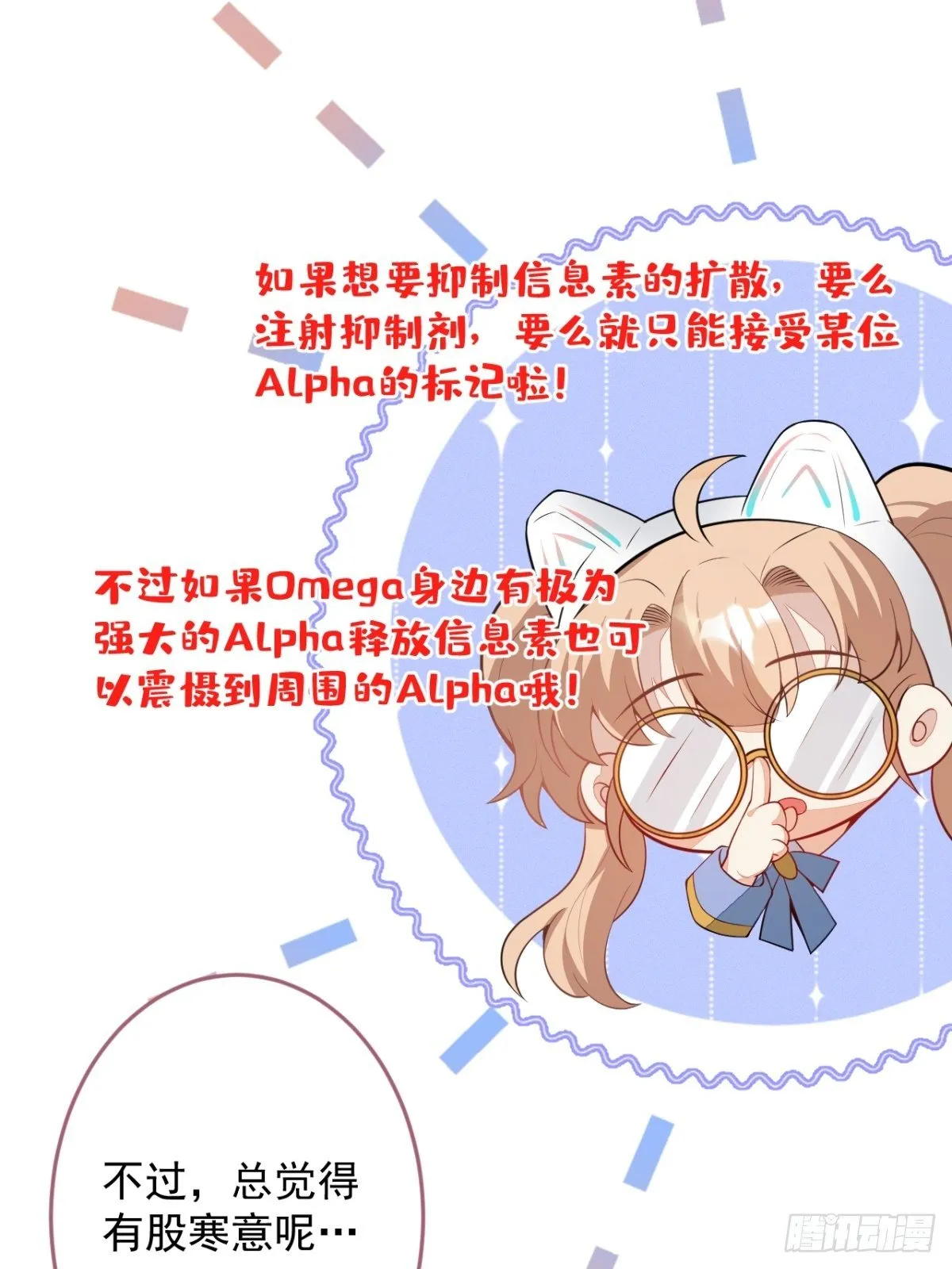 17-被绑架。 第16页