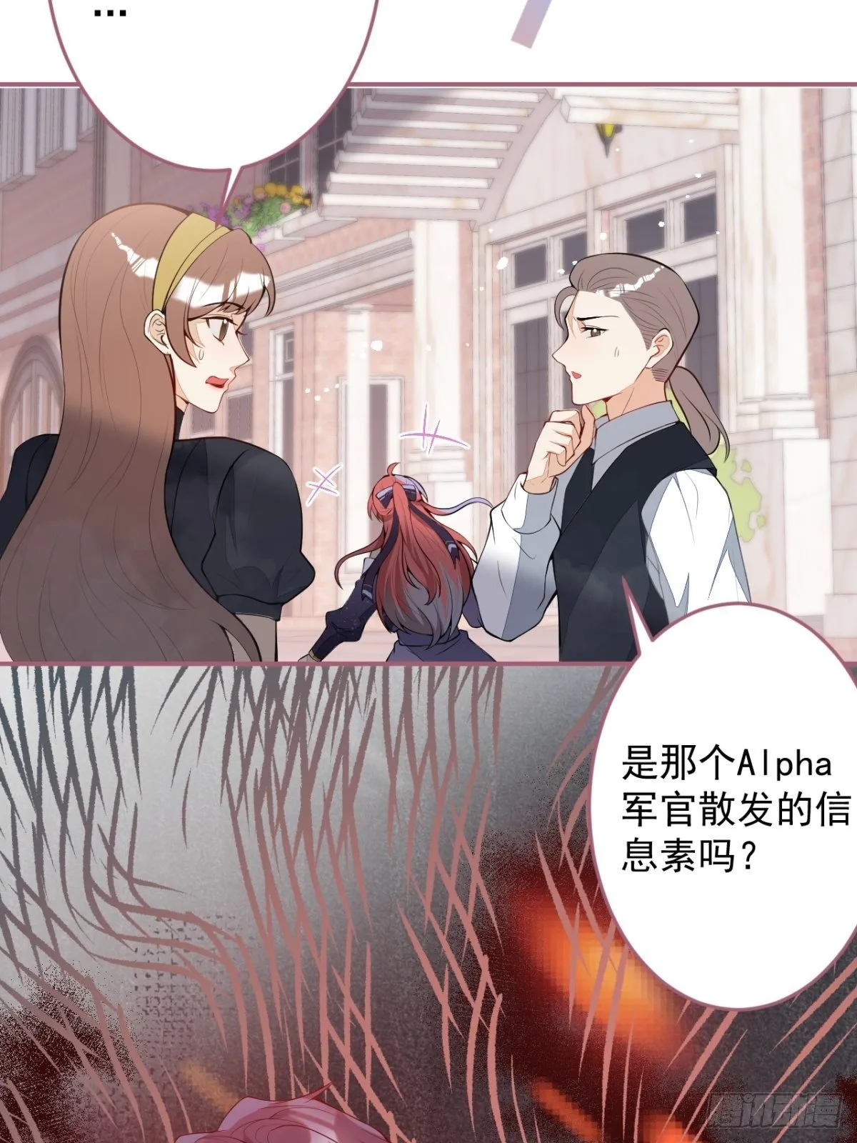 17-被绑架。 第17页