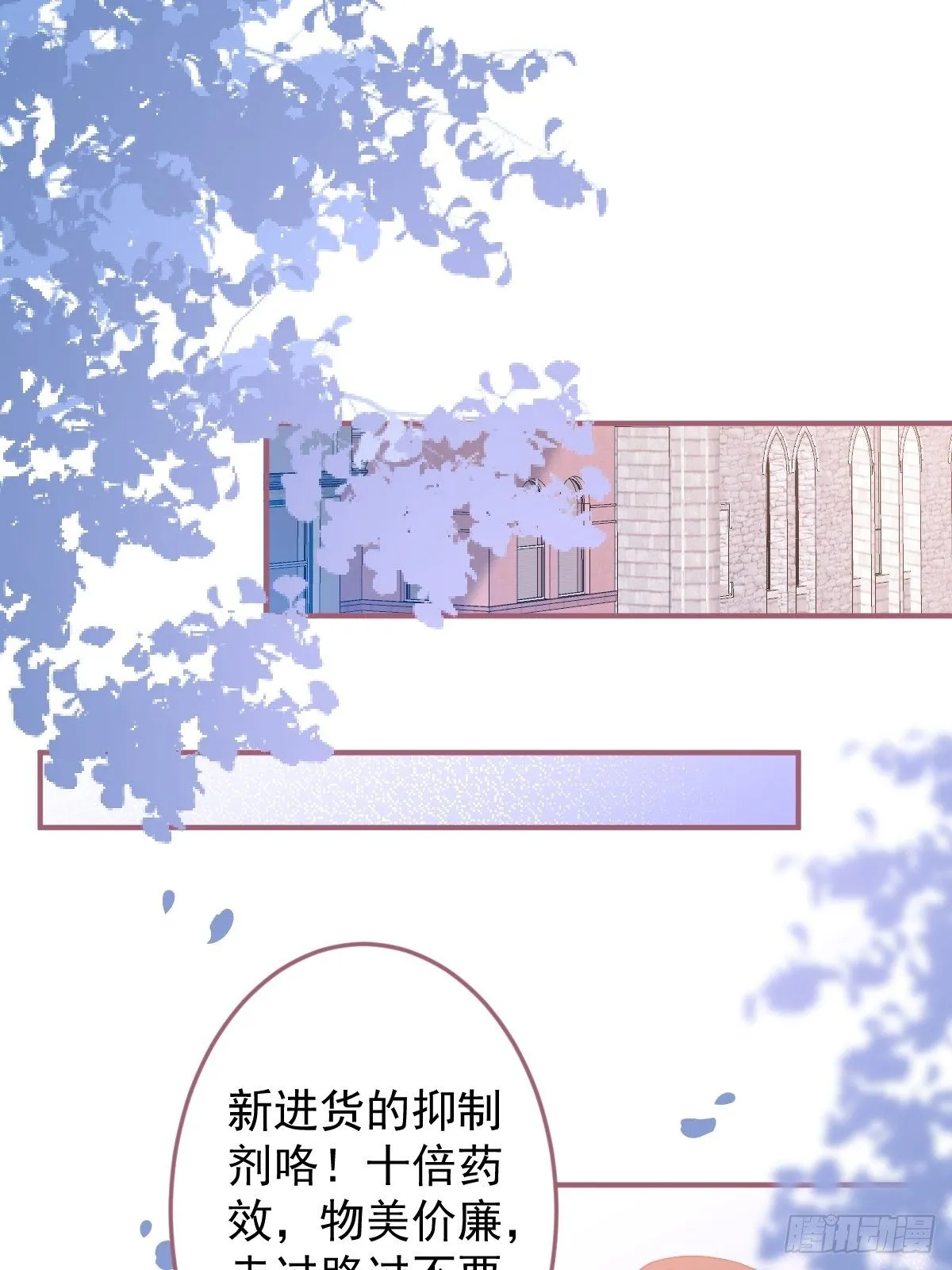 17-被绑架。 第20页