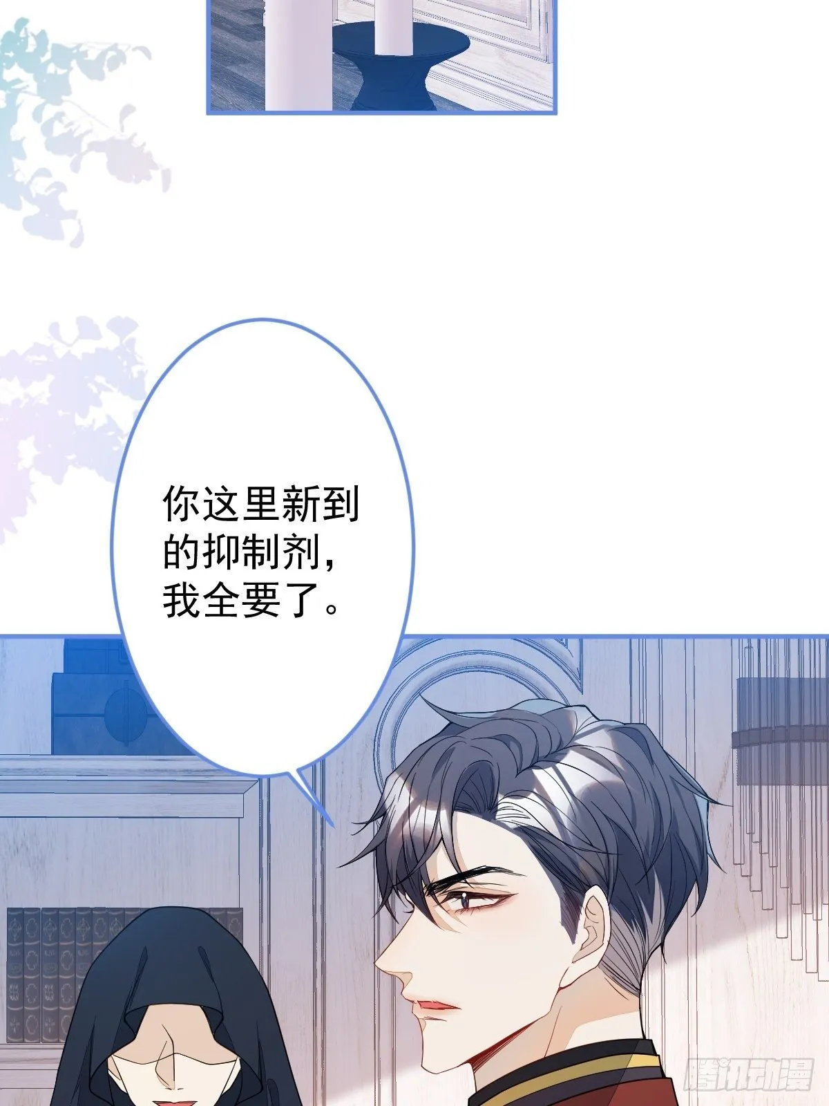 17-被绑架。 第24页