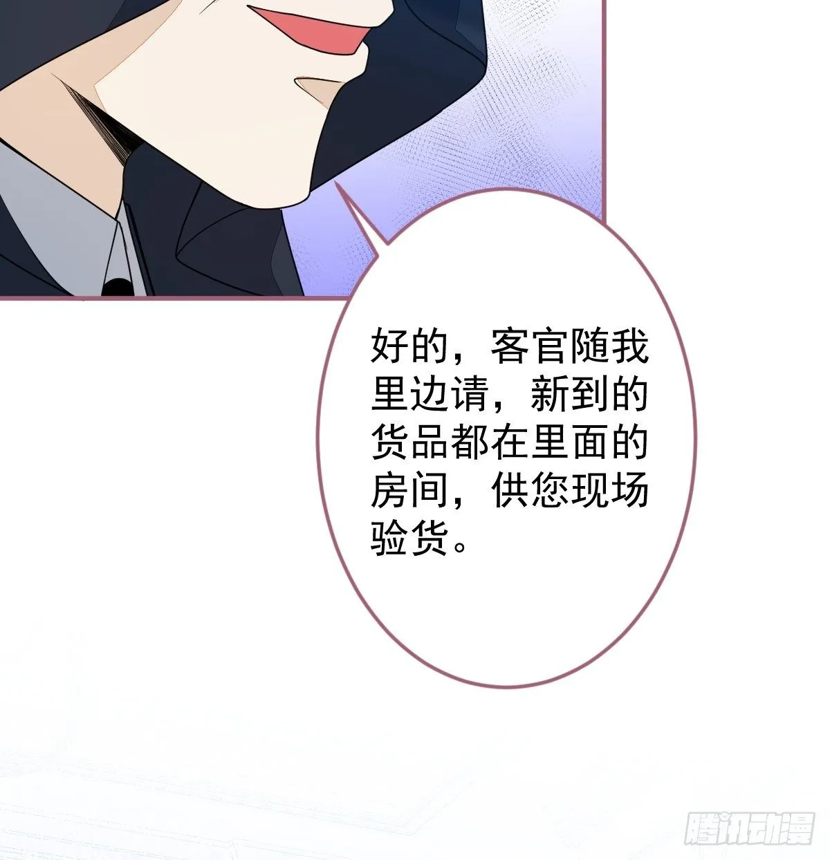 17-被绑架。 第27页