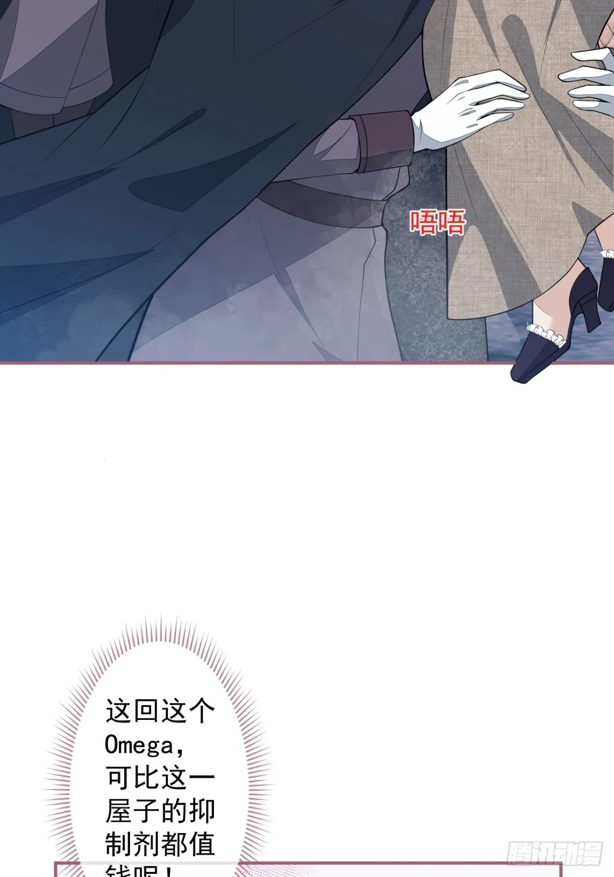17-被绑架。 第37页