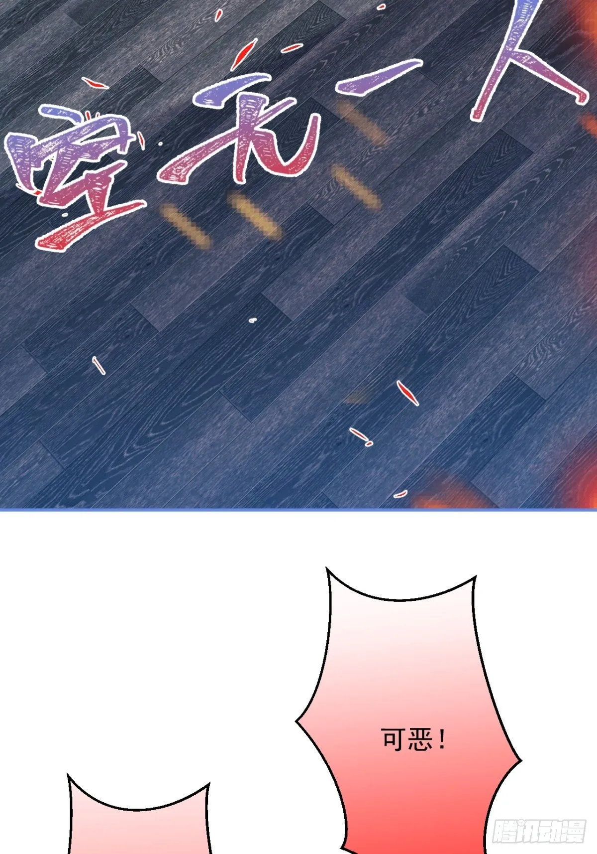 17-被绑架。 第42页