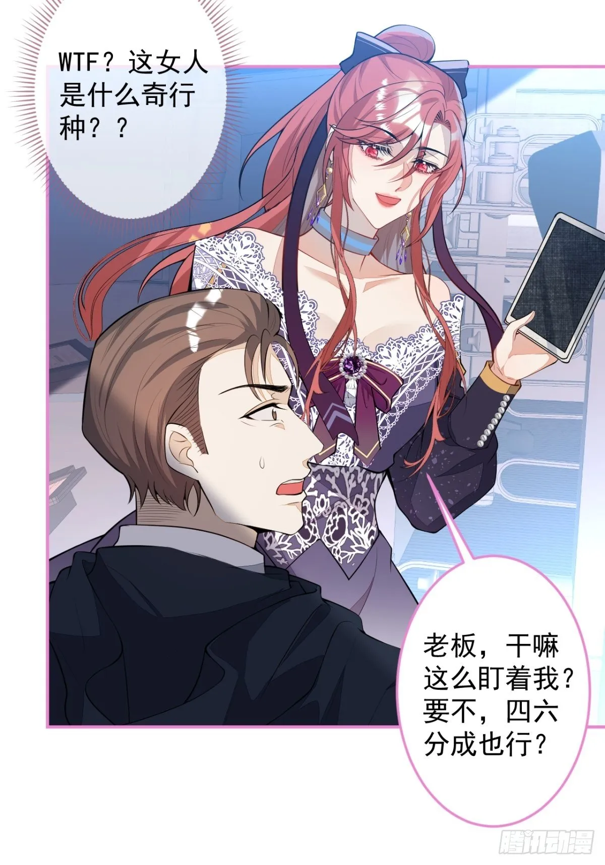 17-被绑架。 第50页