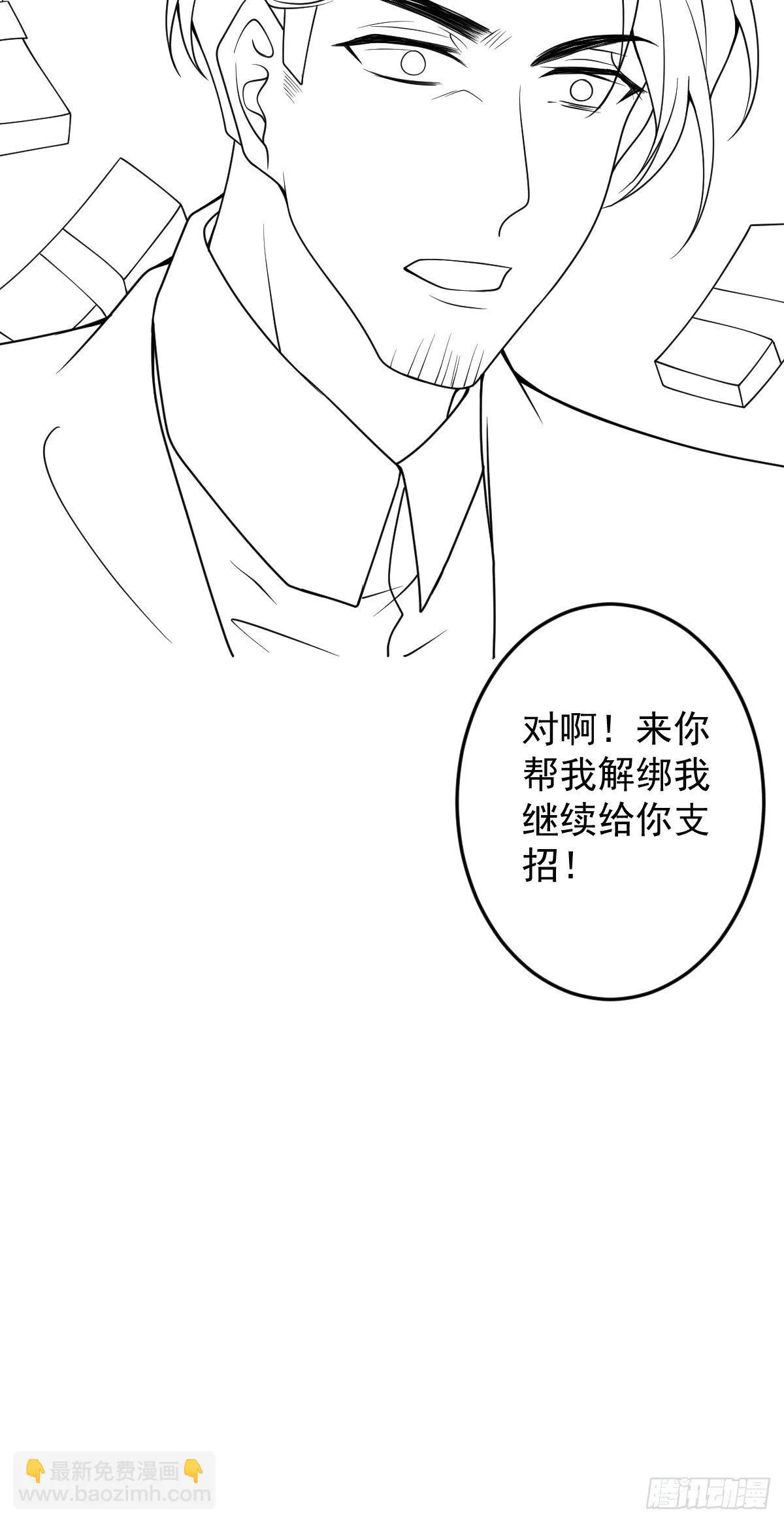 17-被绑架。 第55页