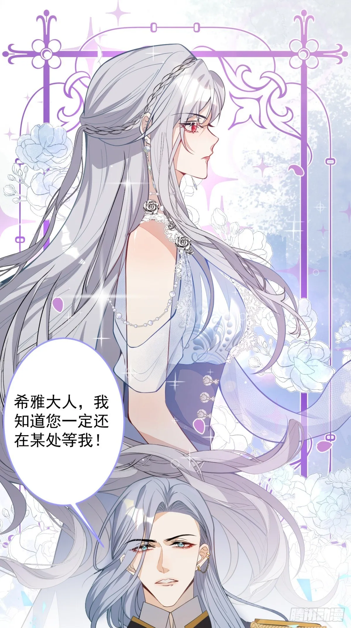 18-算数鬼才！买卖小天才！ 第20页
