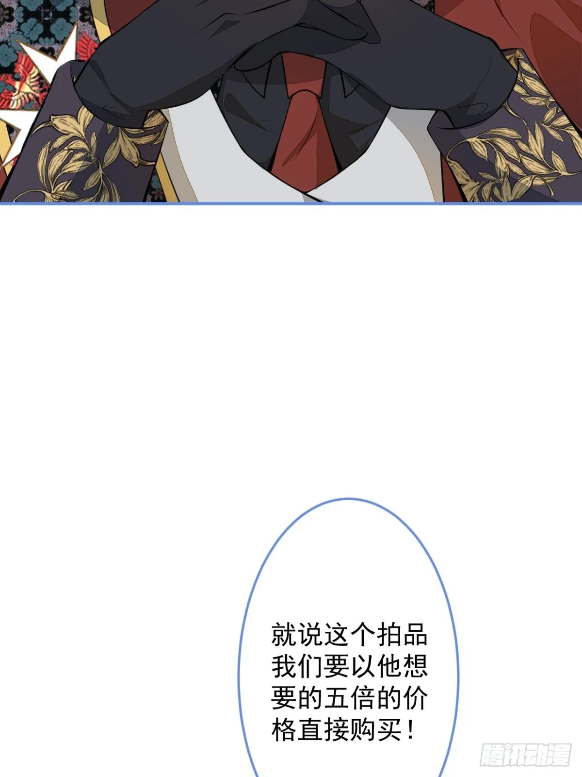 18-算数鬼才！买卖小天才！ 第38页
