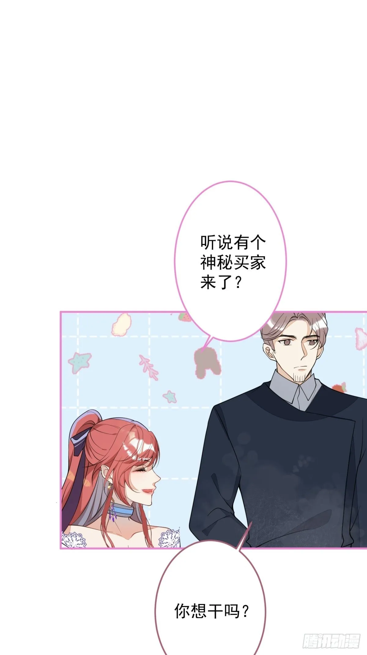 18-算数鬼才！买卖小天才！ 第56页