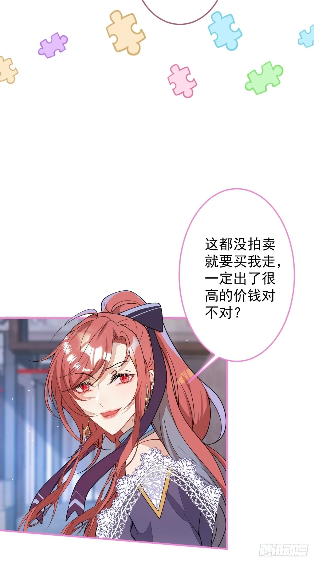 18-算数鬼才！买卖小天才！ 第57页