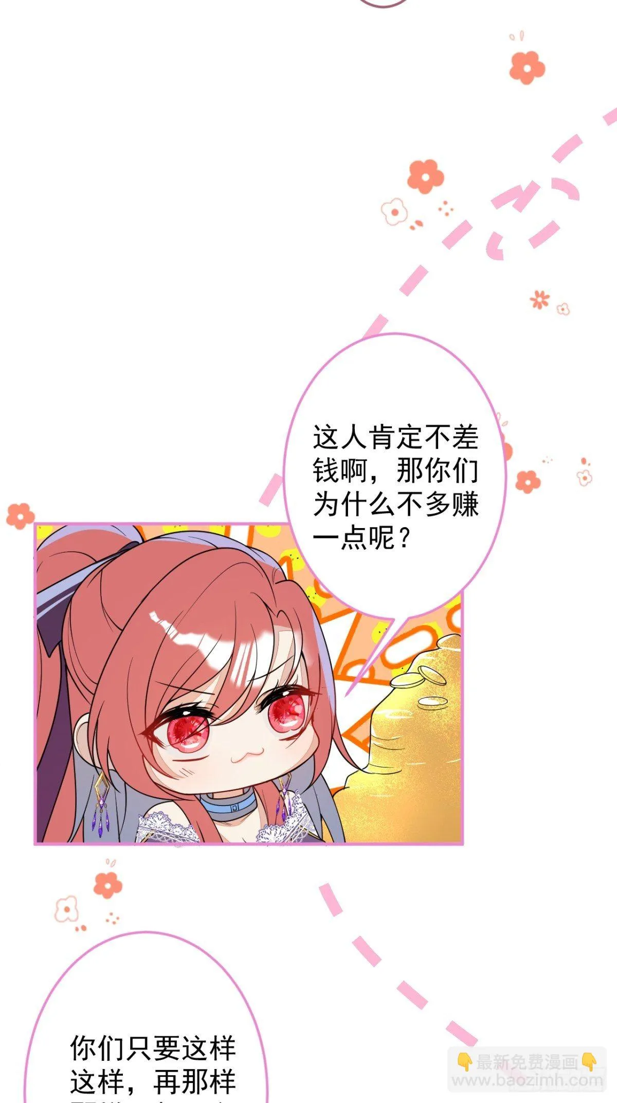18-算数鬼才！买卖小天才！ 第60页