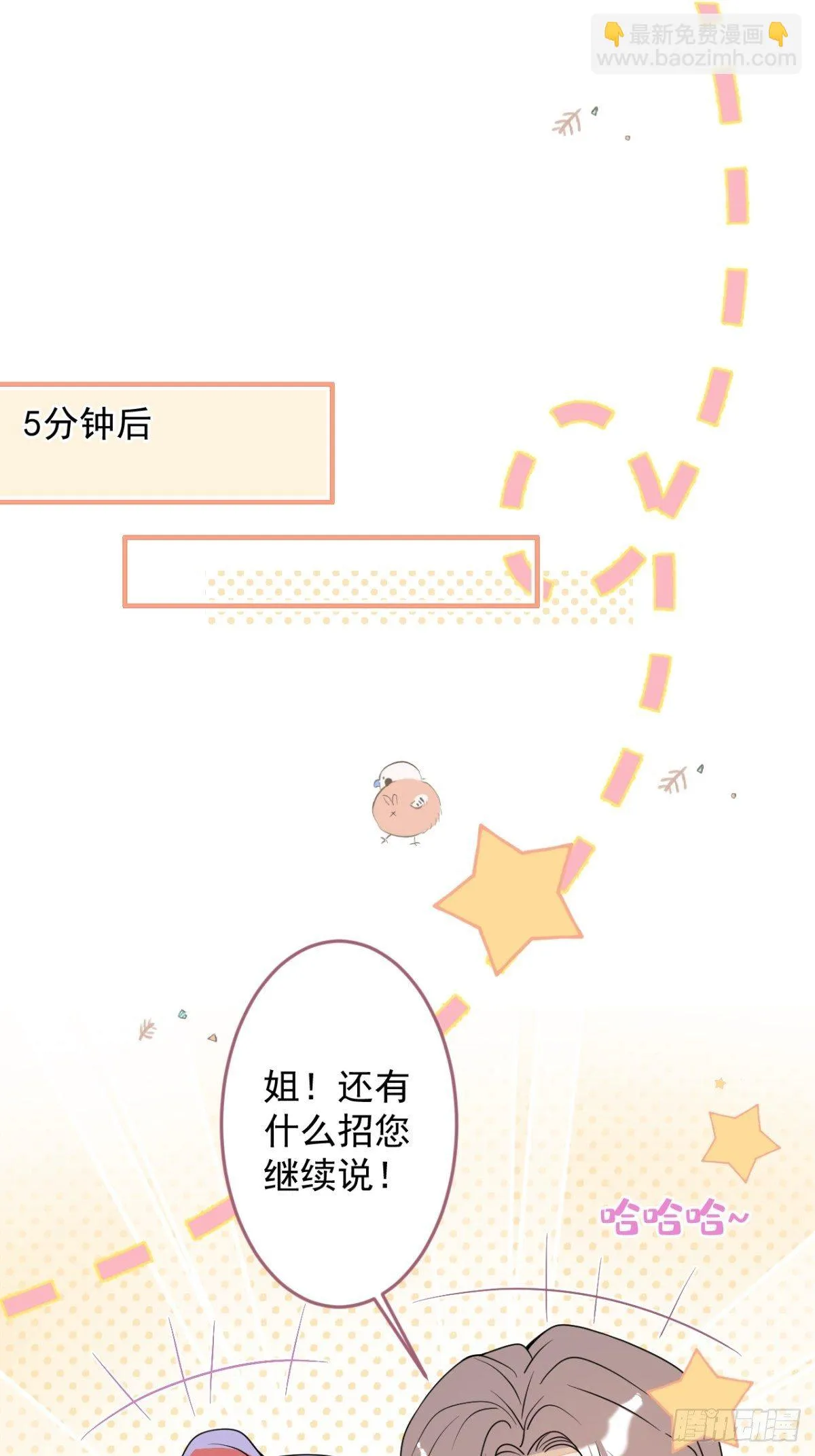 18-算数鬼才！买卖小天才！ 第63页