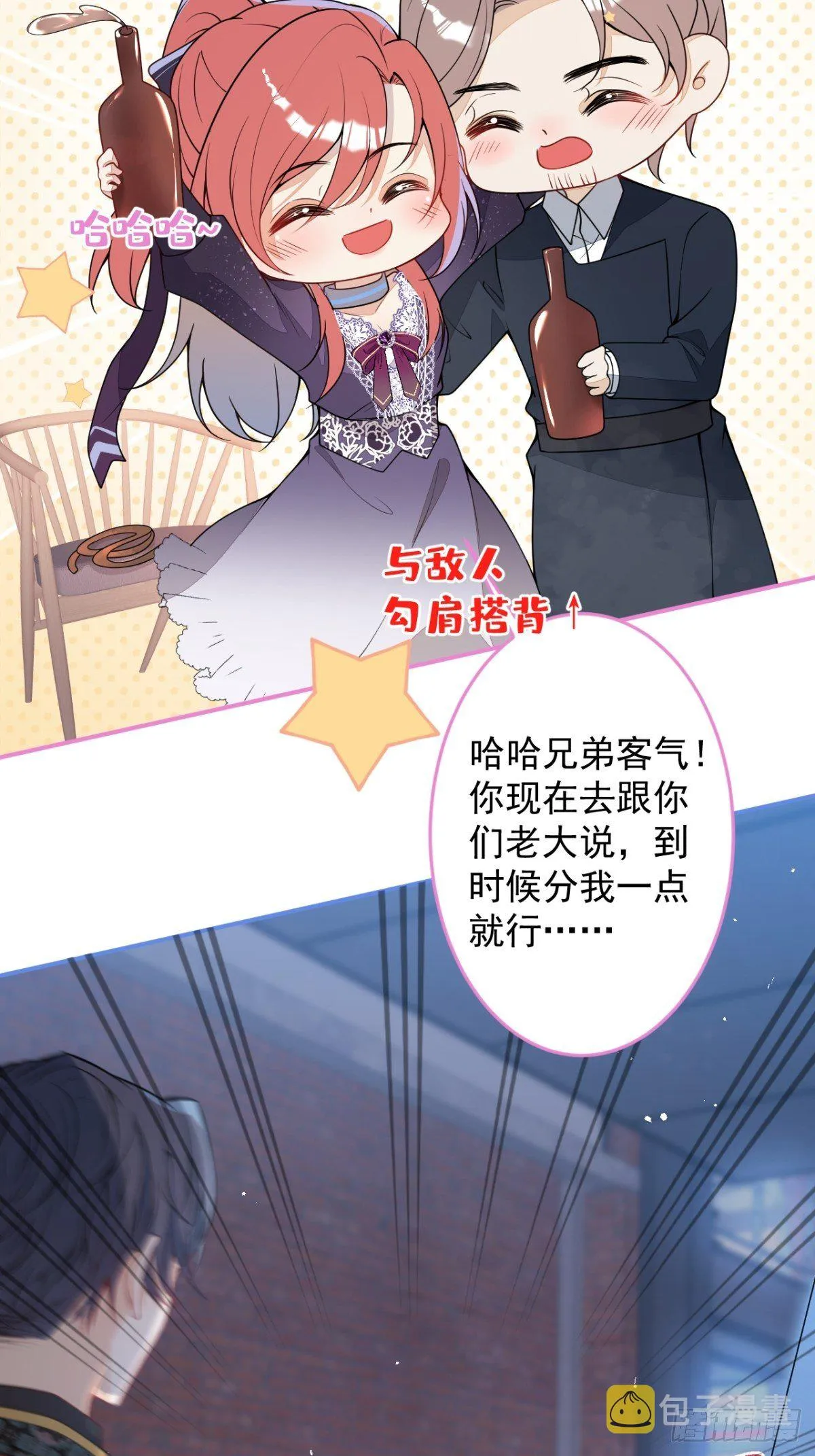 18-算数鬼才！买卖小天才！ 第64页