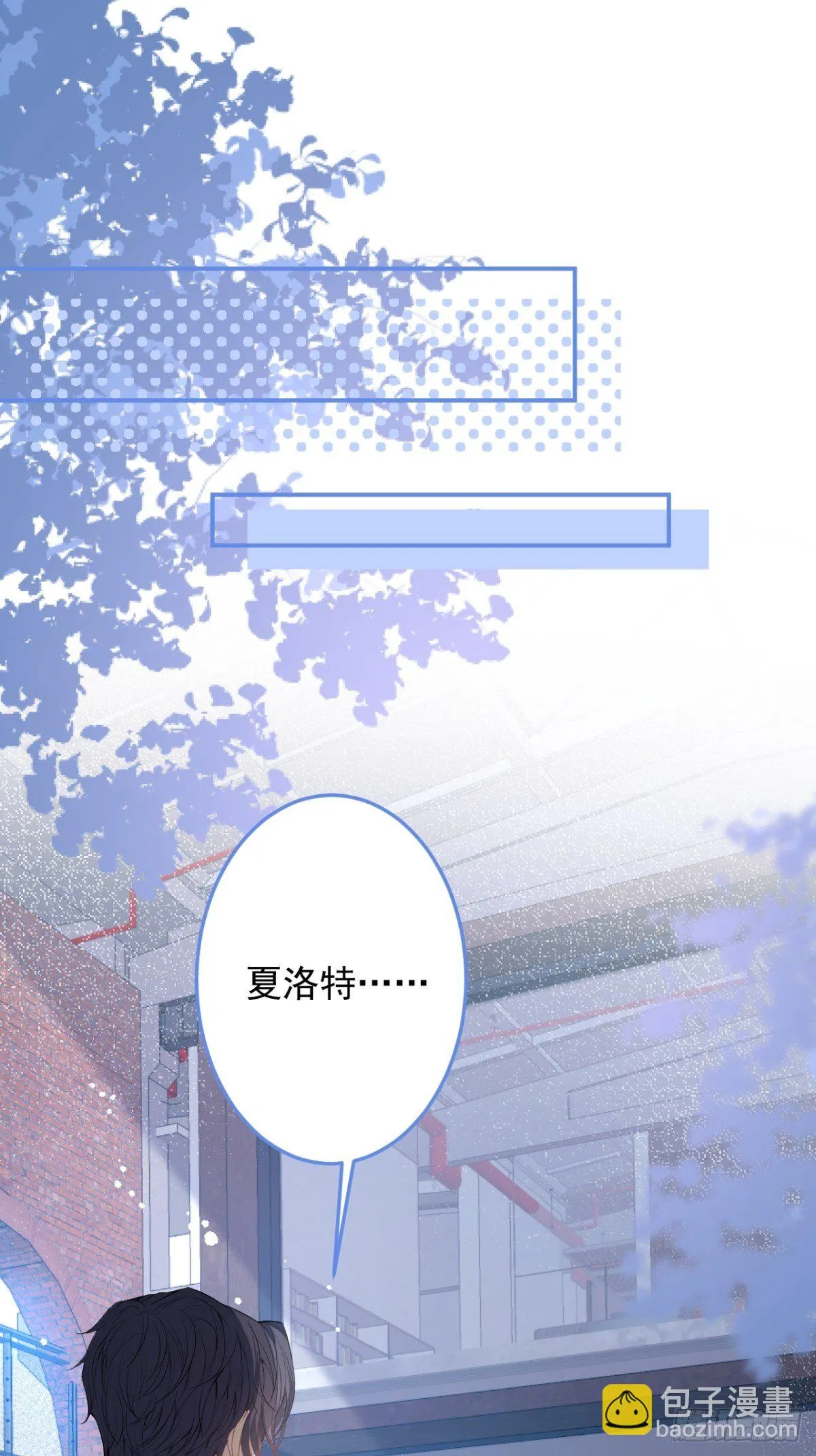 19-第二醋王登场 第3页