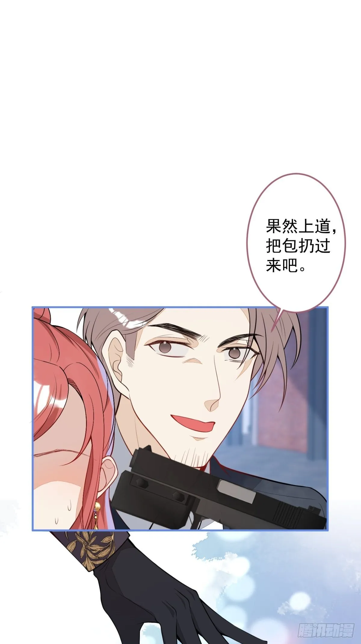 19-第二醋王登场 第10页