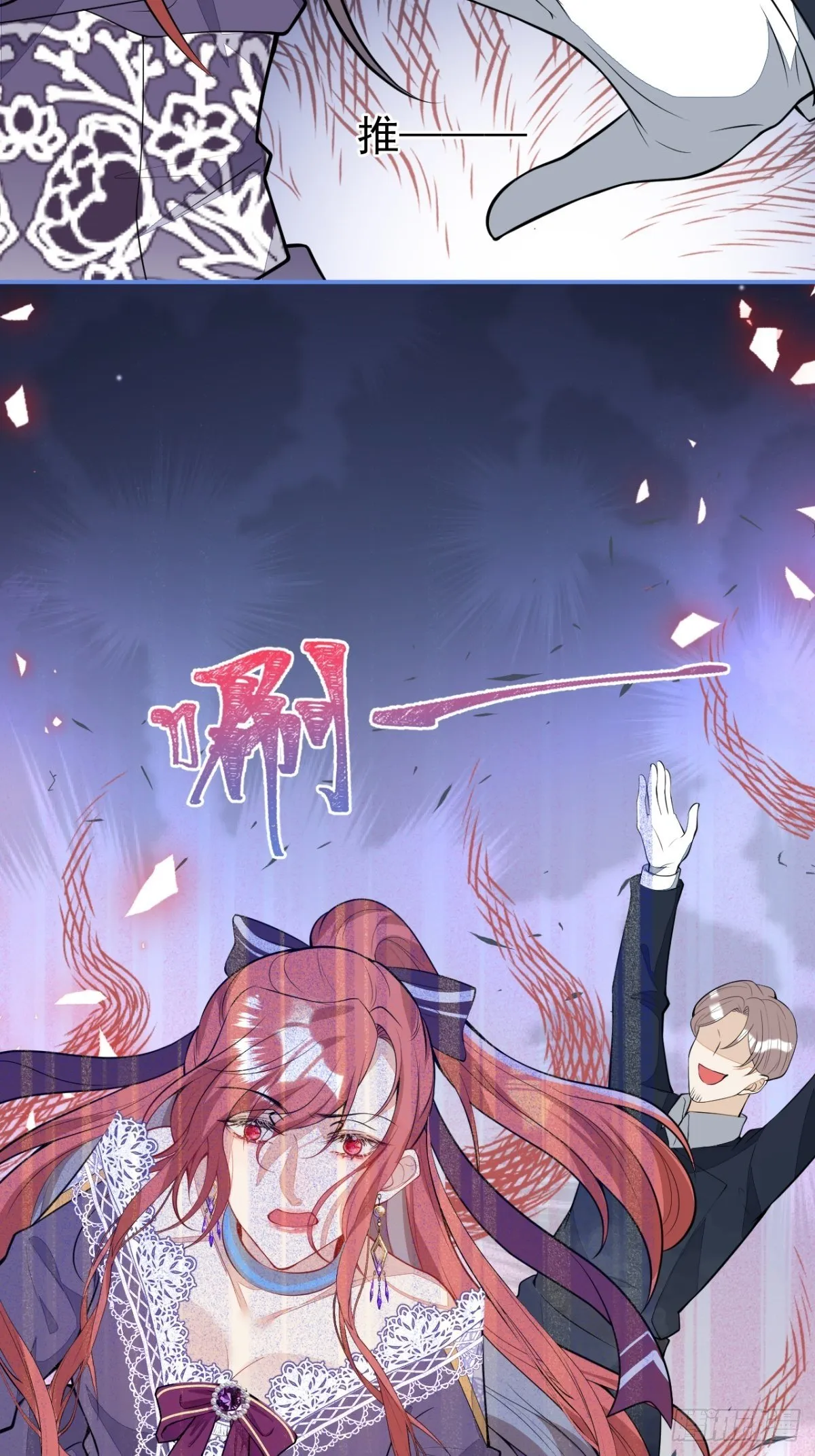19-第二醋王登场 第12页