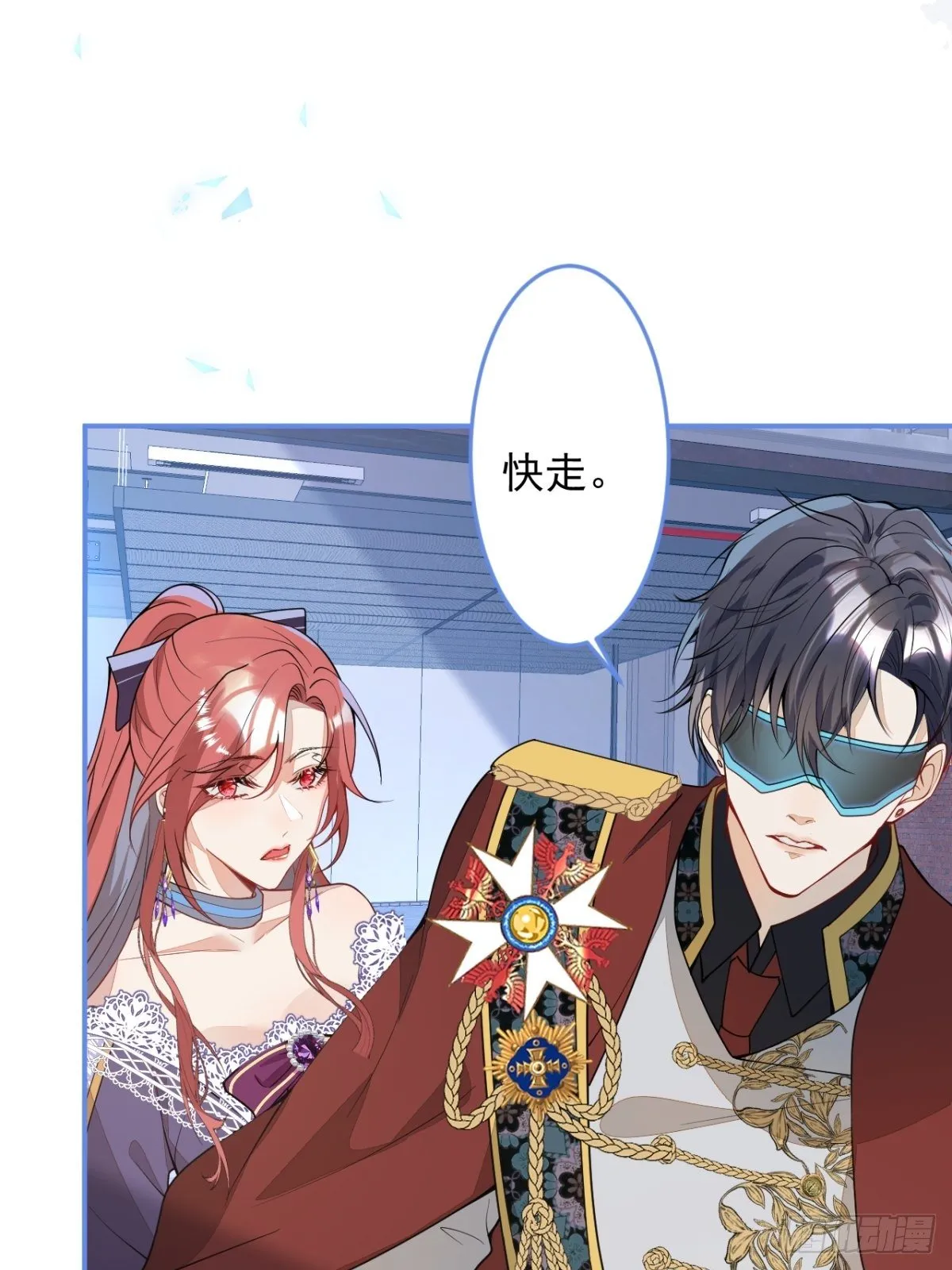 19-第二醋王登场 第19页