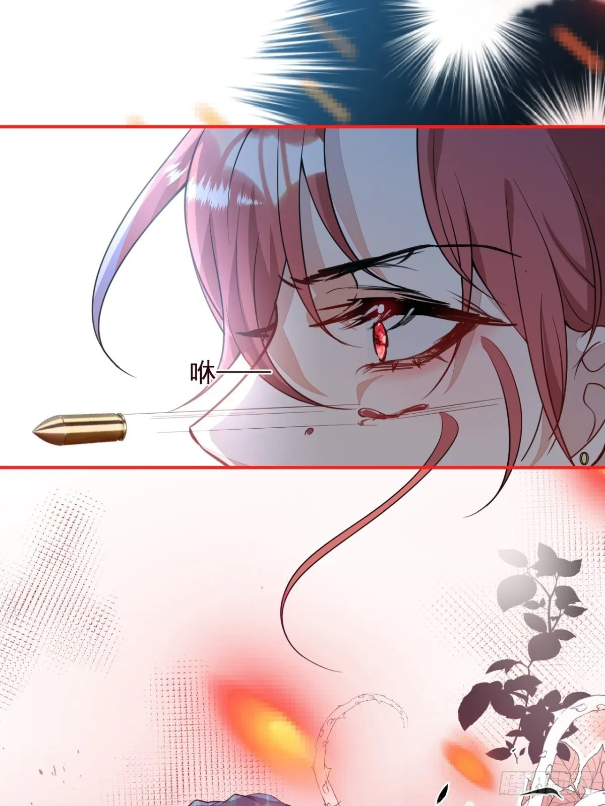 19-第二醋王登场 第21页