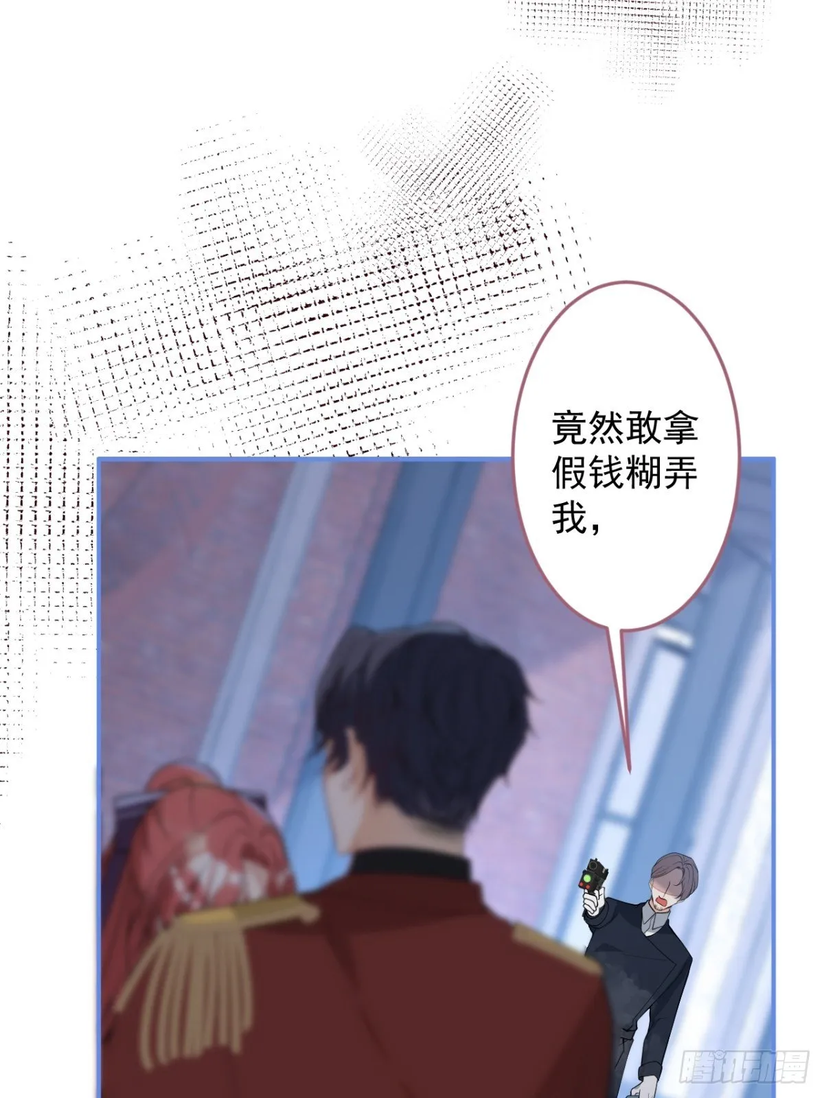 19-第二醋王登场 第23页
