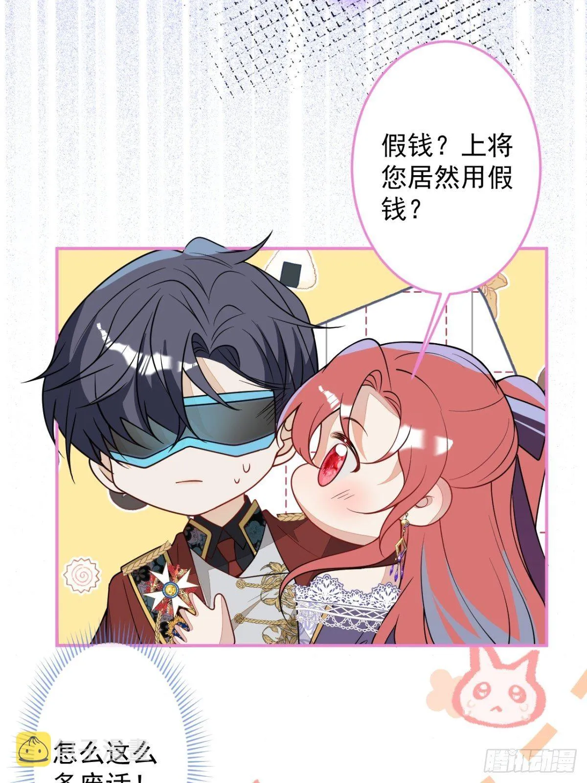 19-第二醋王登场 第26页
