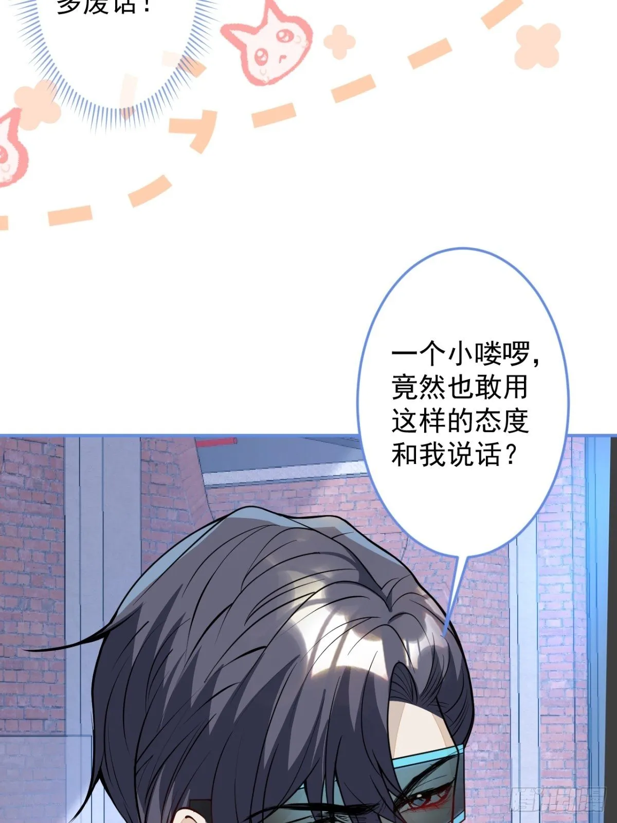 19-第二醋王登场 第27页