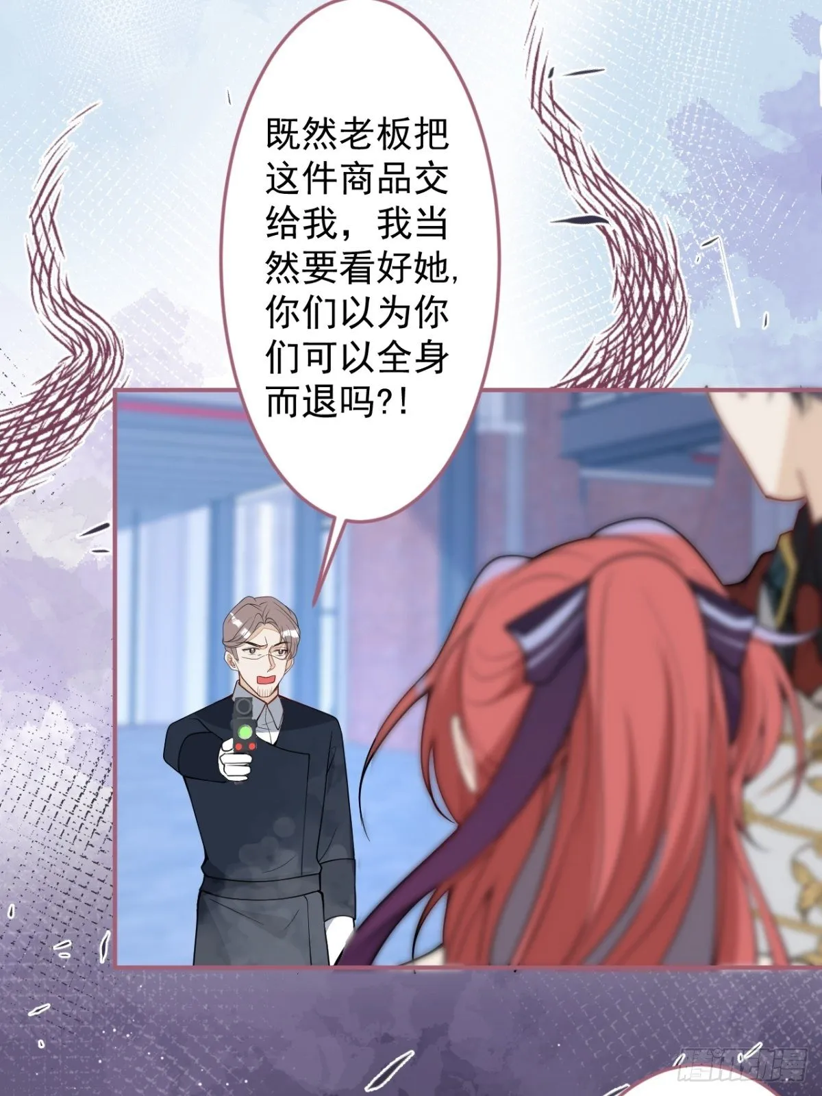 19-第二醋王登场 第29页