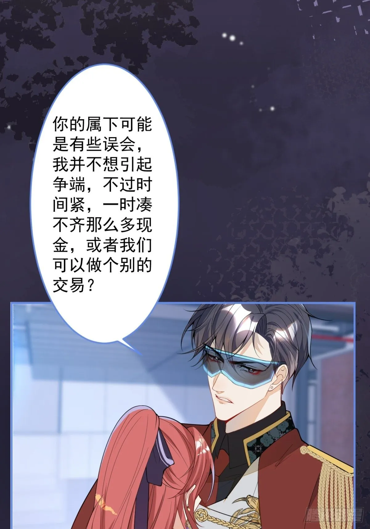 19-第二醋王登场 第34页