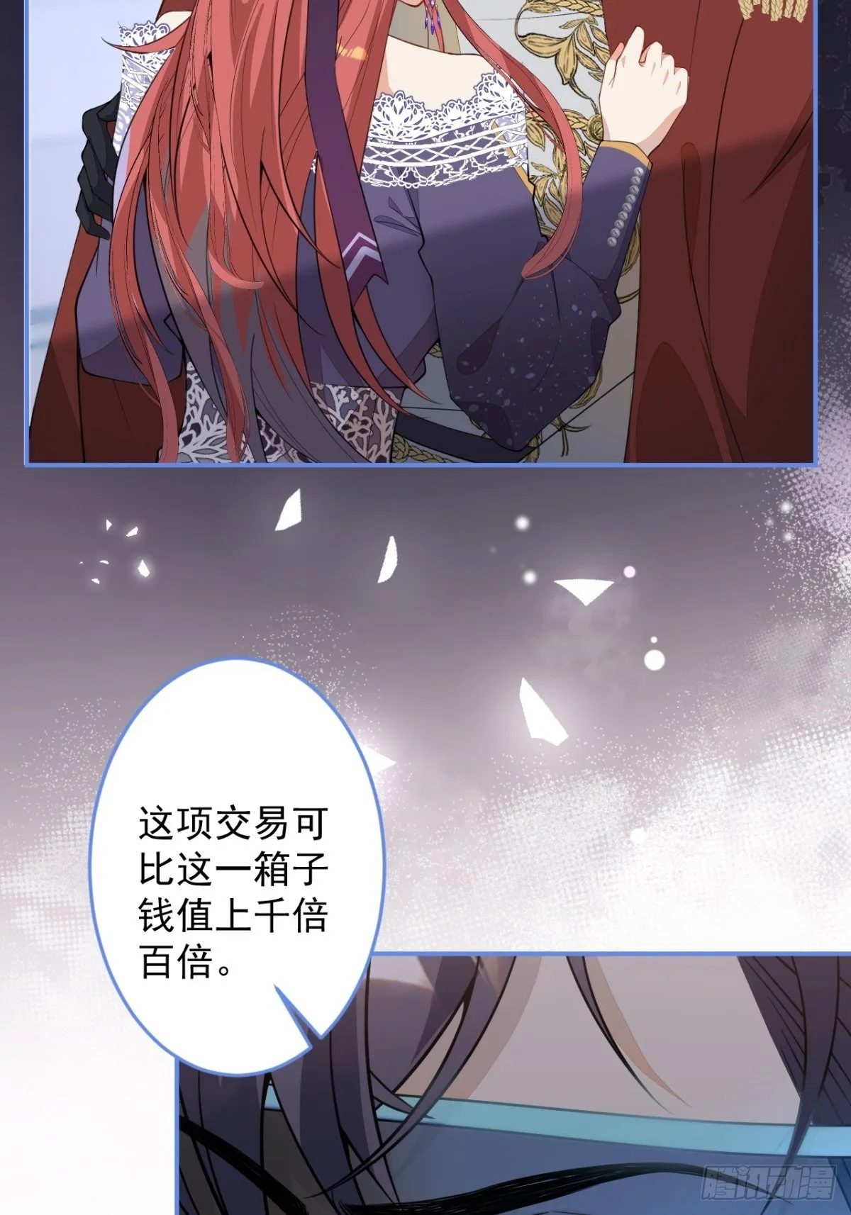 19-第二醋王登场 第35页