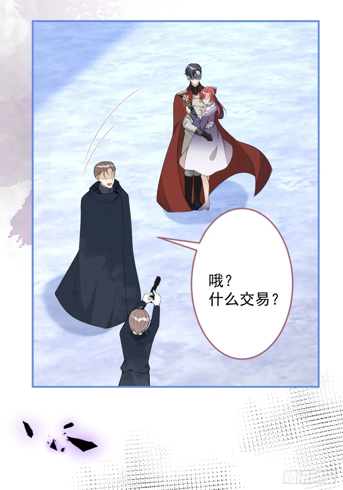 19-第二醋王登场 第37页