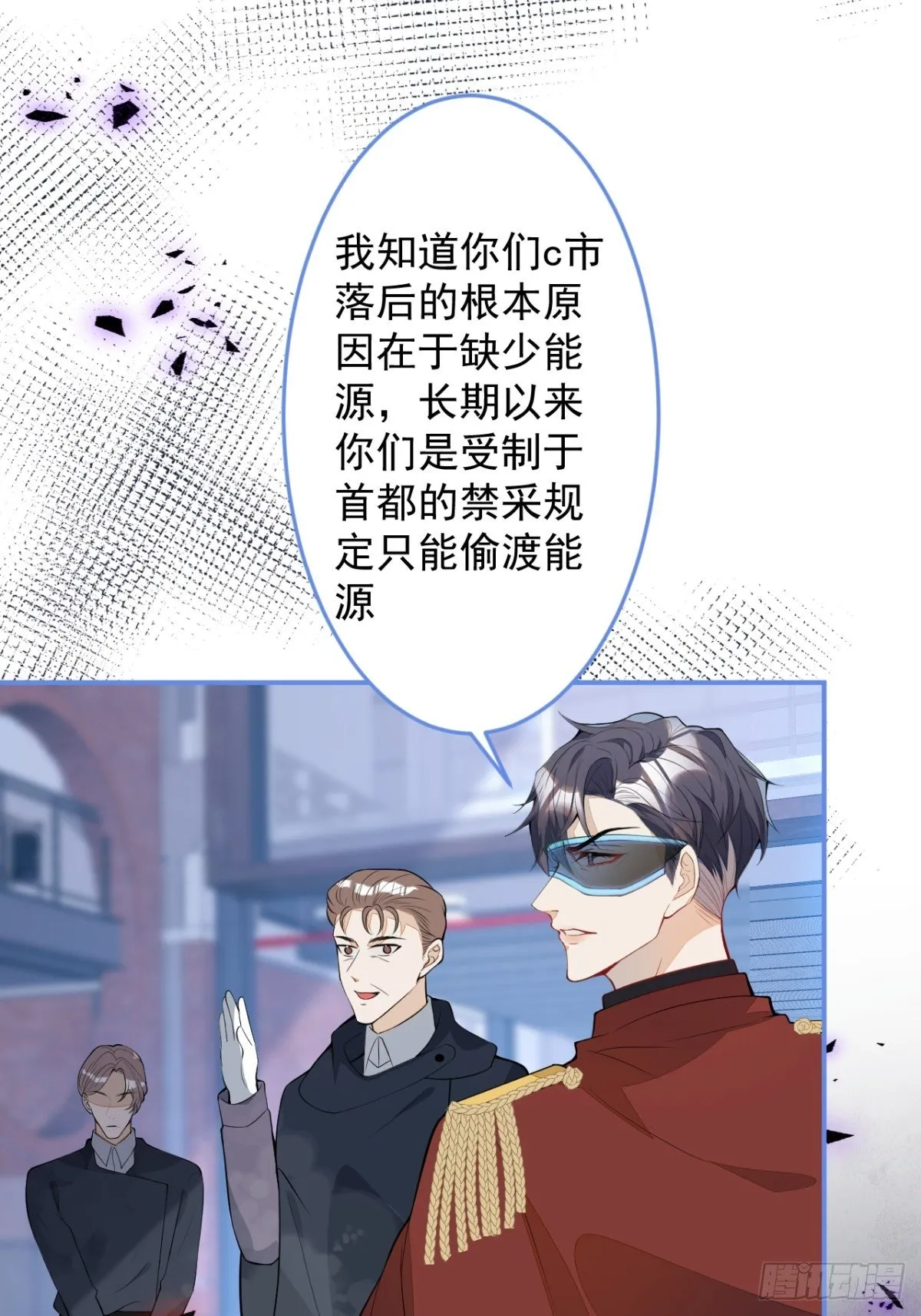 19-第二醋王登场 第38页