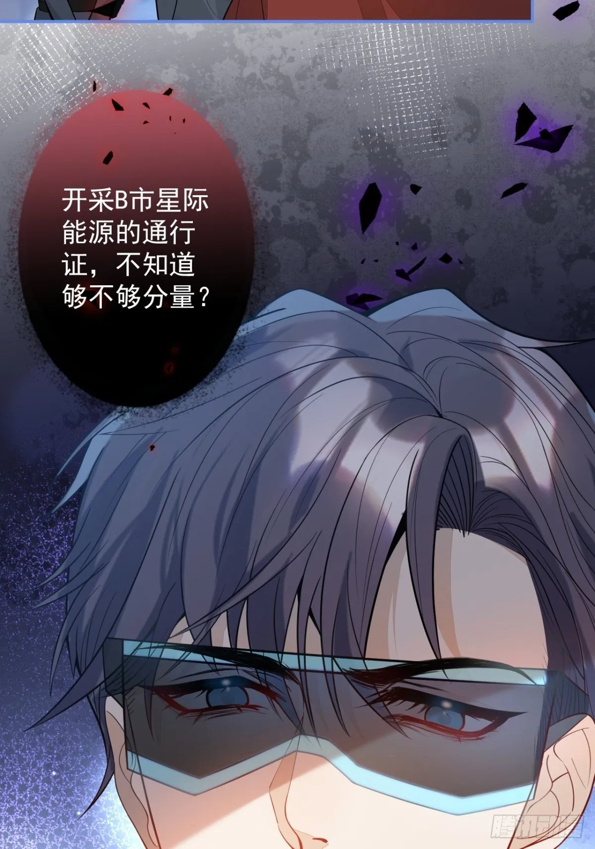 19-第二醋王登场 第39页