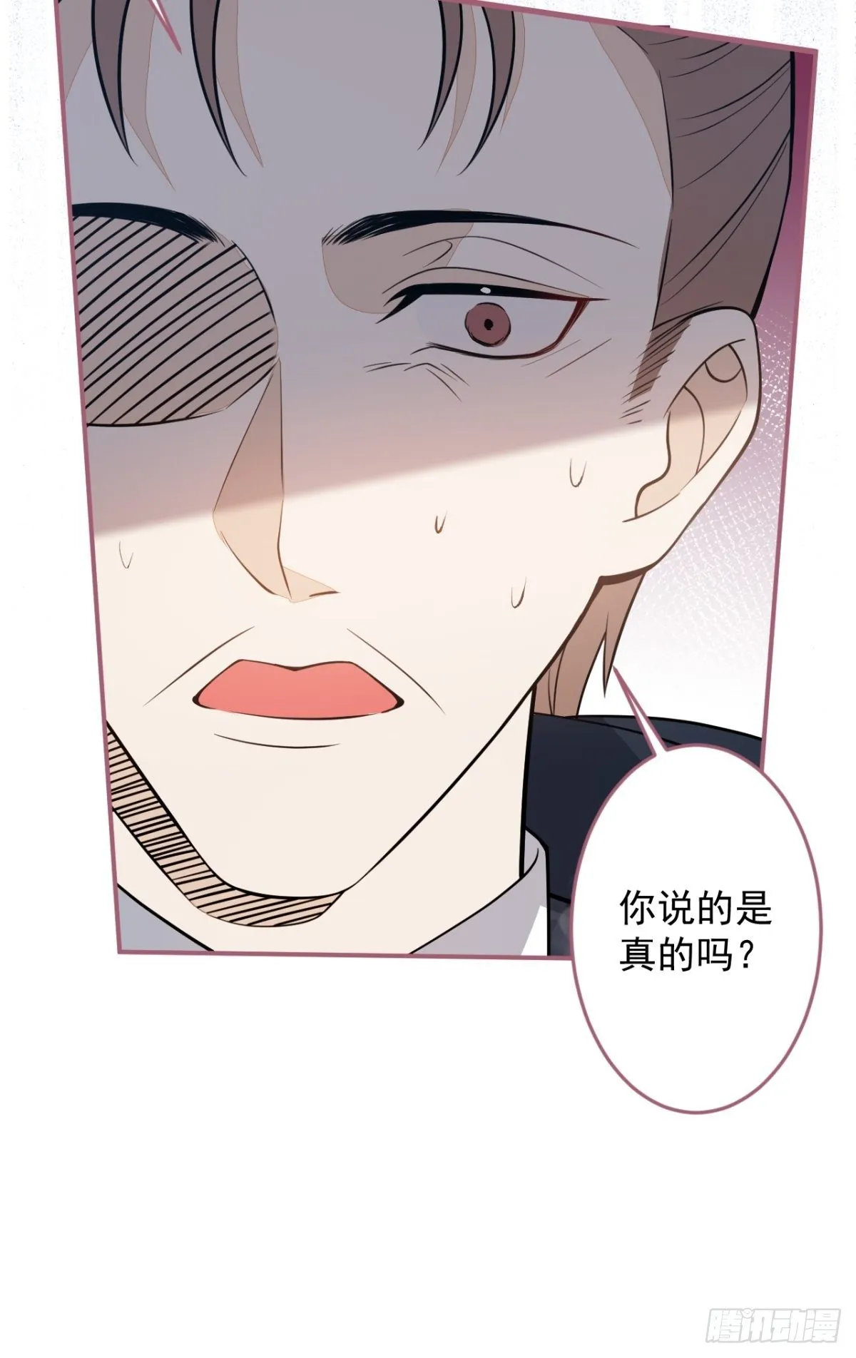 19-第二醋王登场 第41页