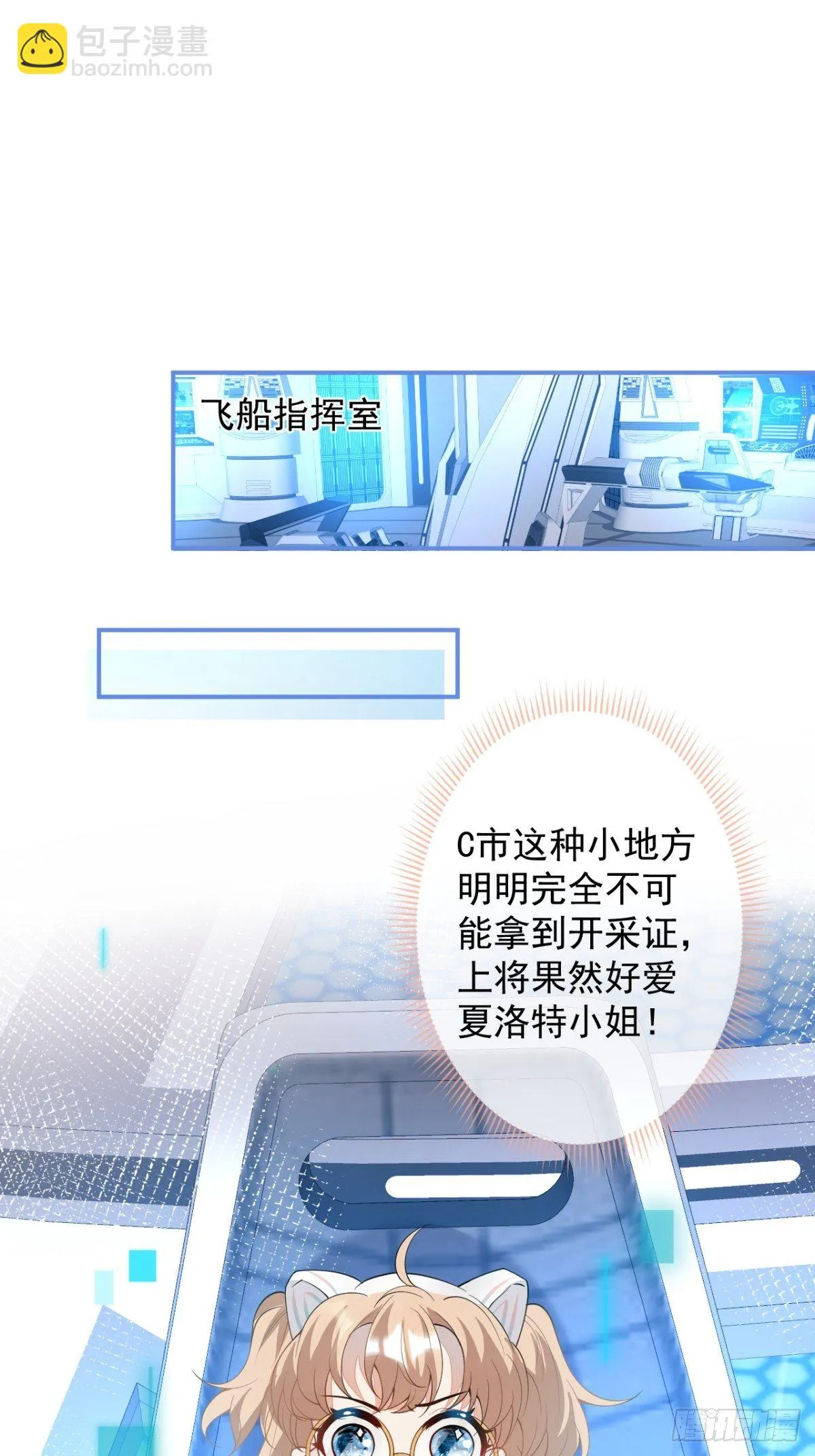 19-第二醋王登场 第42页