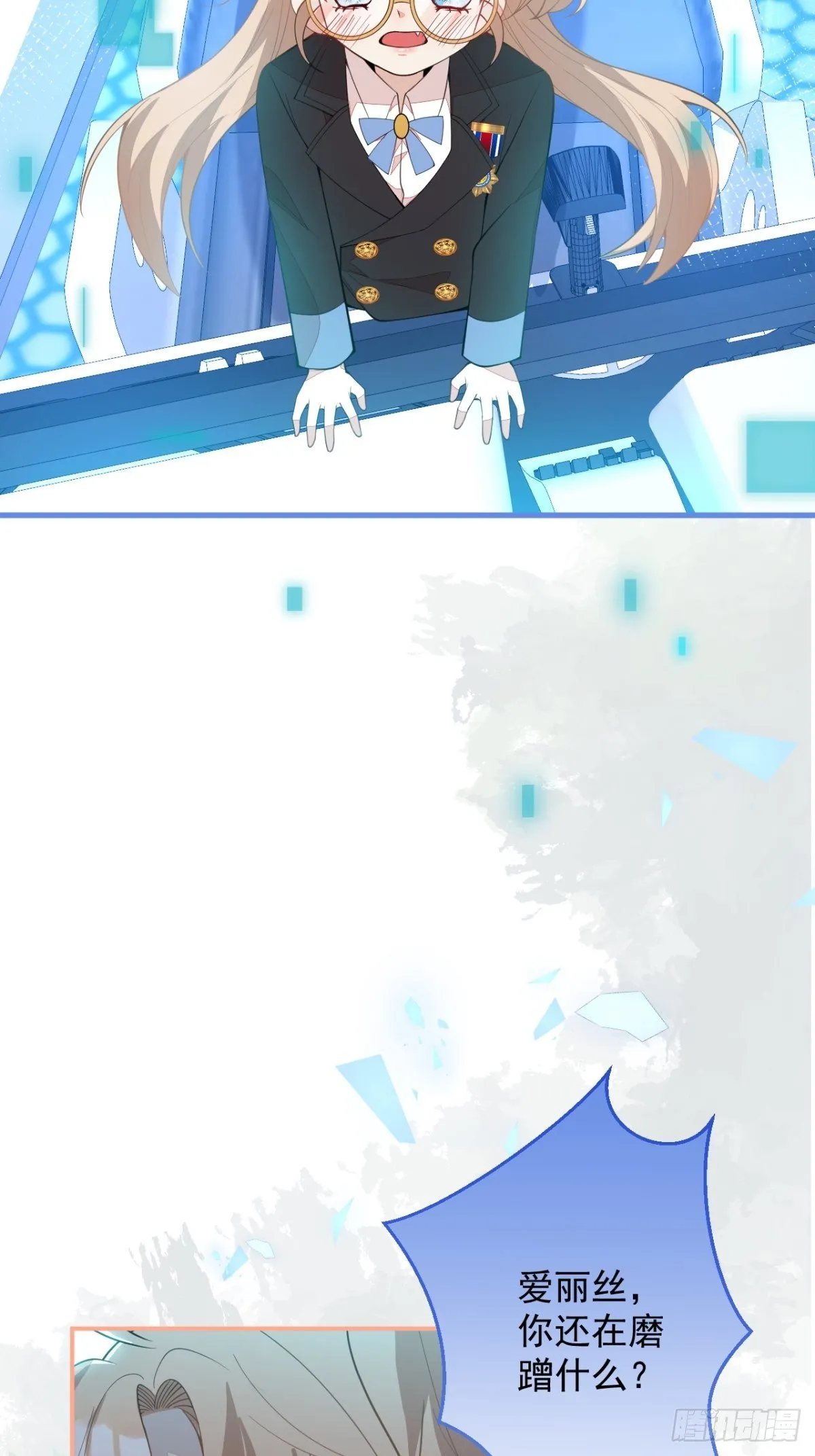 19-第二醋王登场 第43页