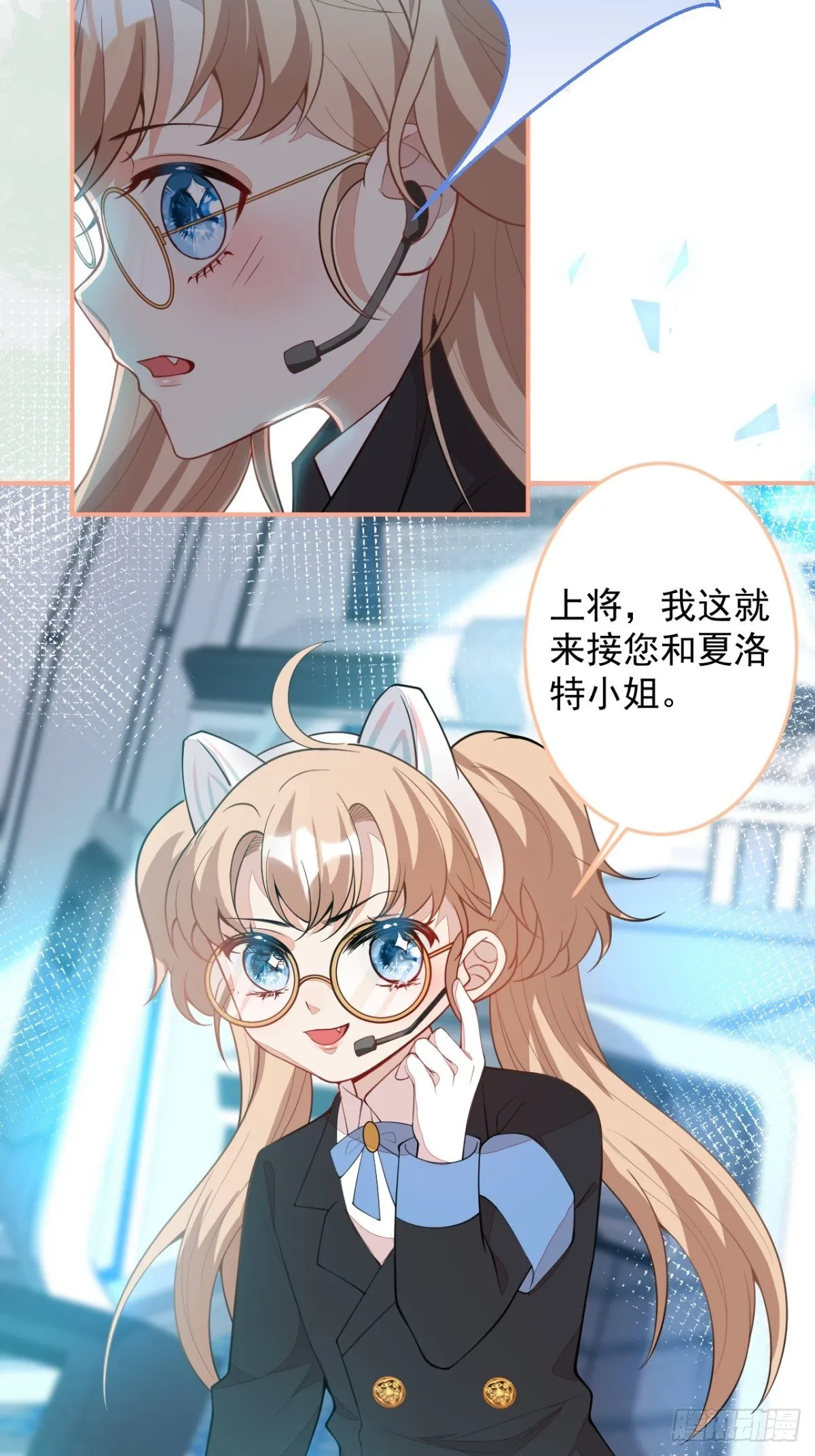 19-第二醋王登场 第44页