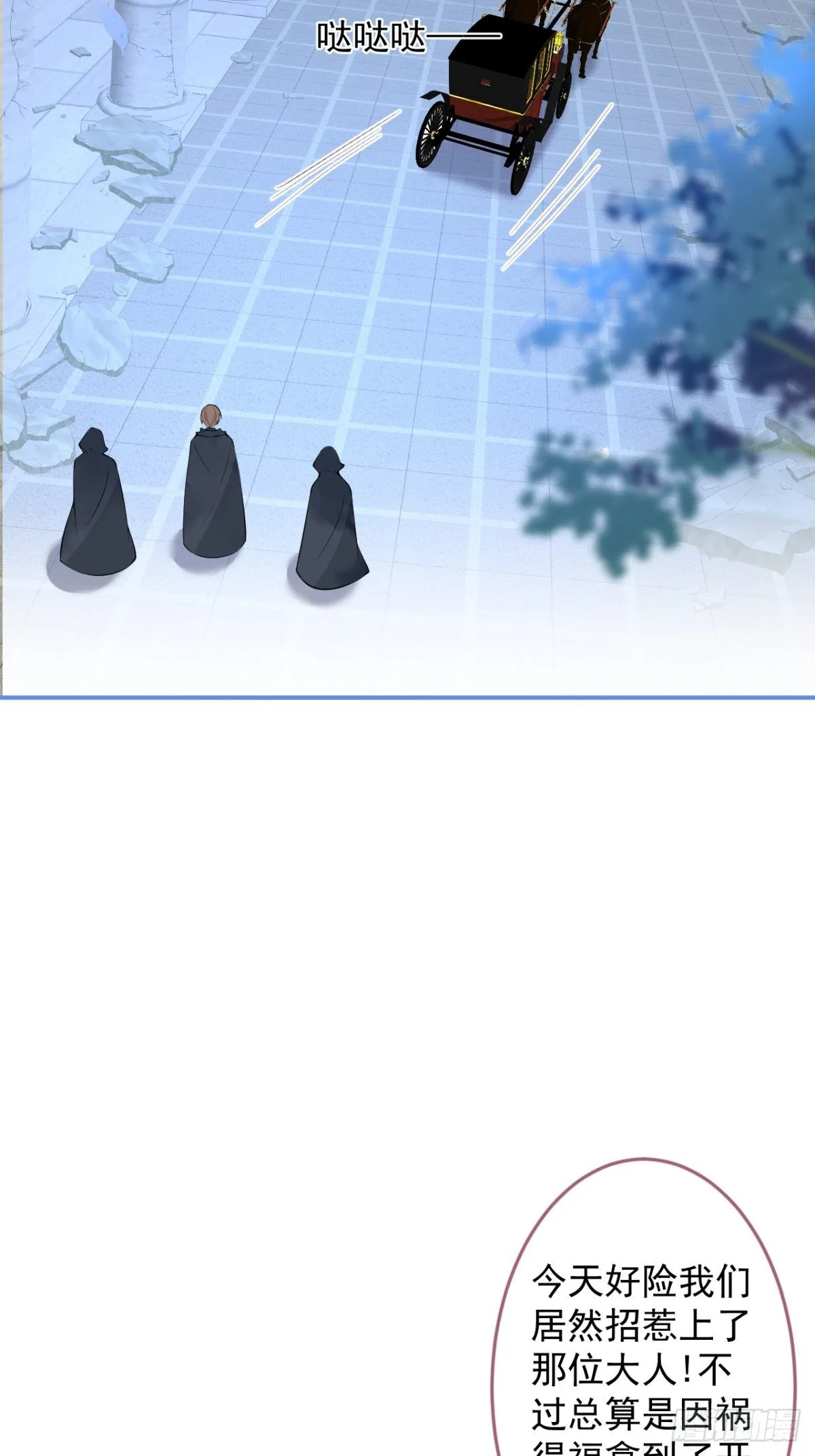 19-第二醋王登场 第46页