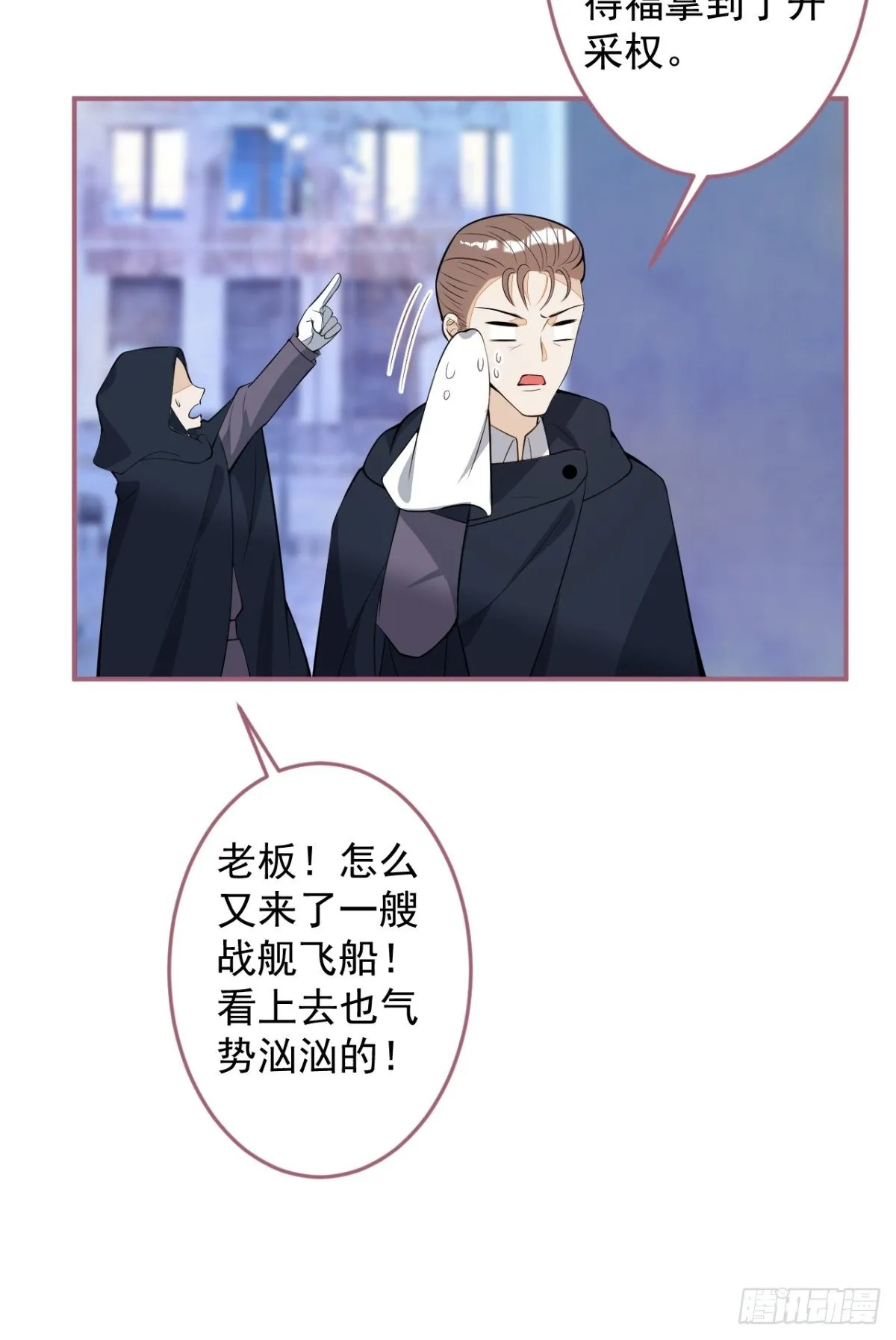 19-第二醋王登场 第47页