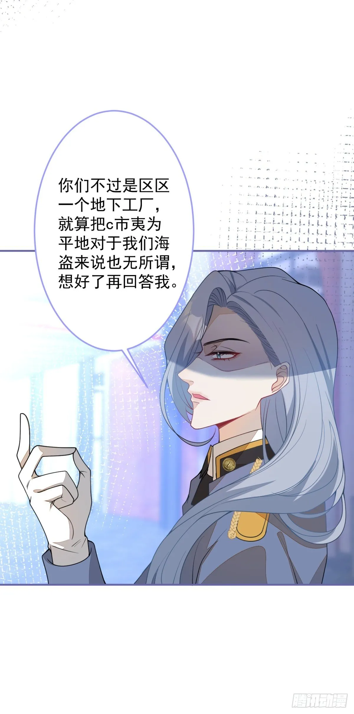 19-第二醋王登场 第54页